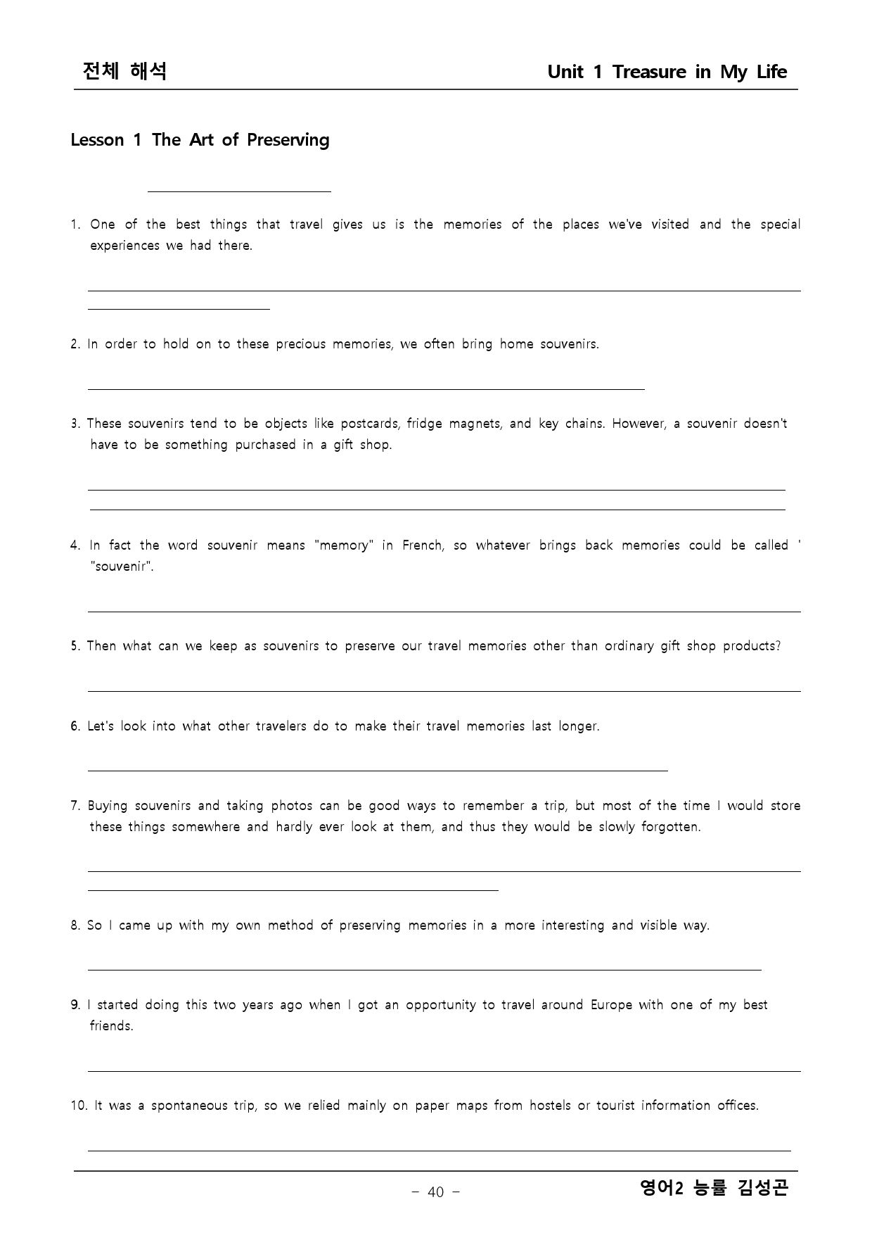 영어2 능률 김성곤 1단원 본문분석 + 워크북_preview_40