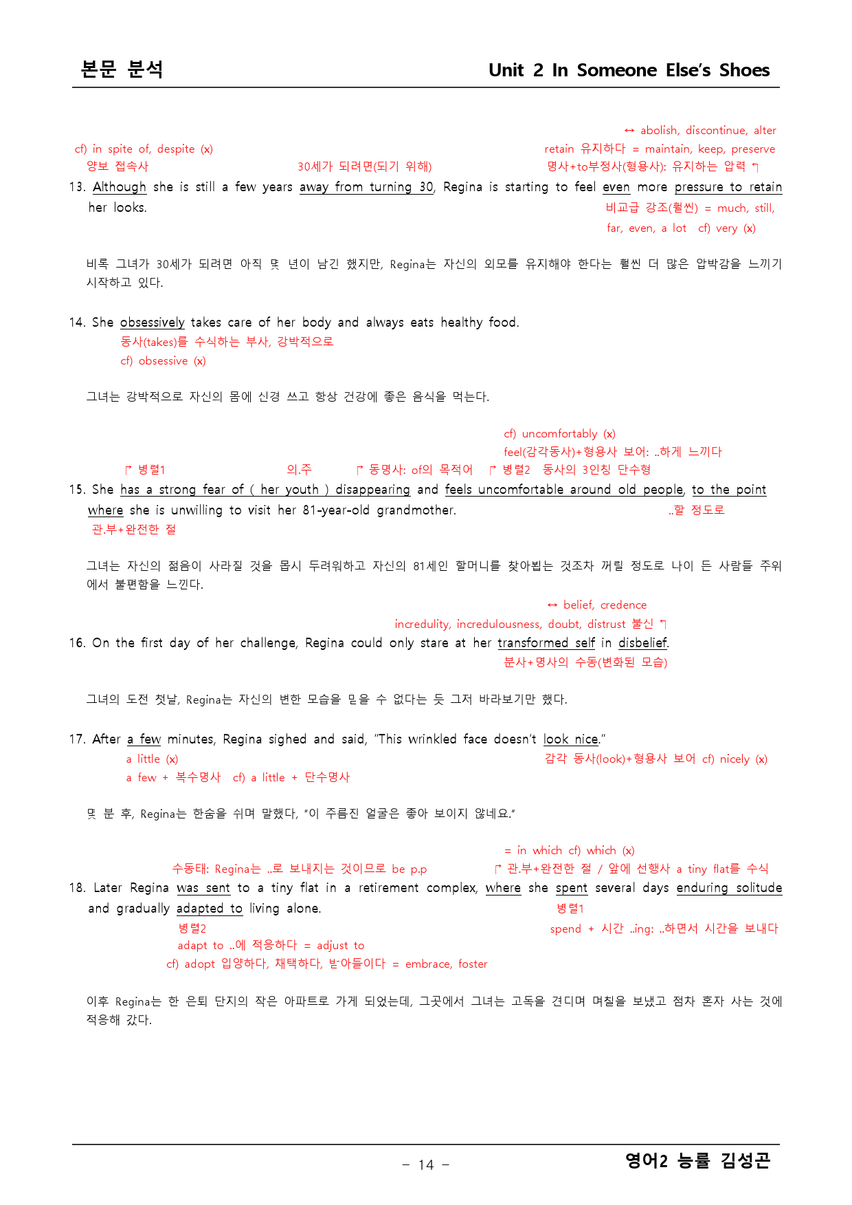 영어2 능률 김성곤 2단원 본문분석 + 워크북_preview_14