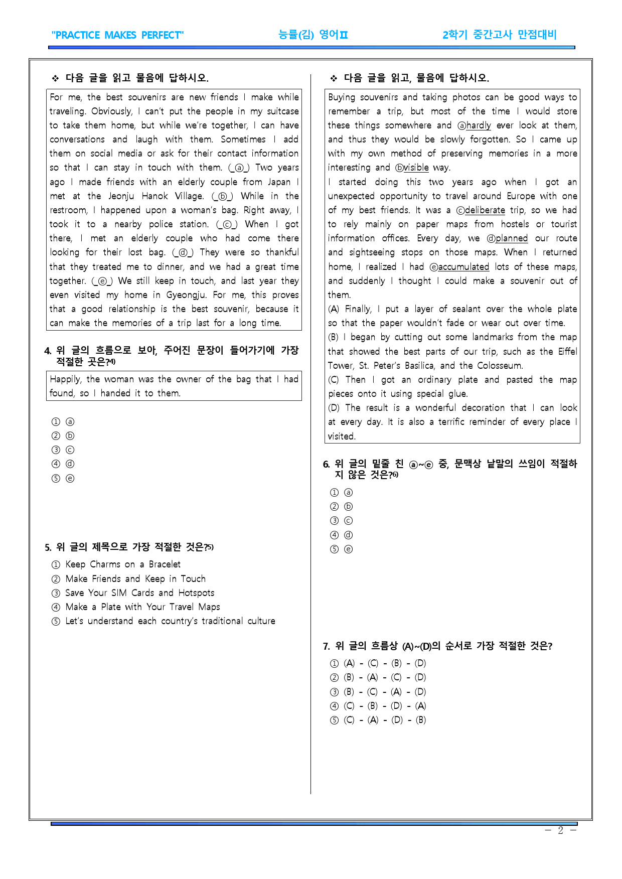 고2 영어Ⅱ 능률(김) 1과 기출예상문제 1차 195문항_preview_2
