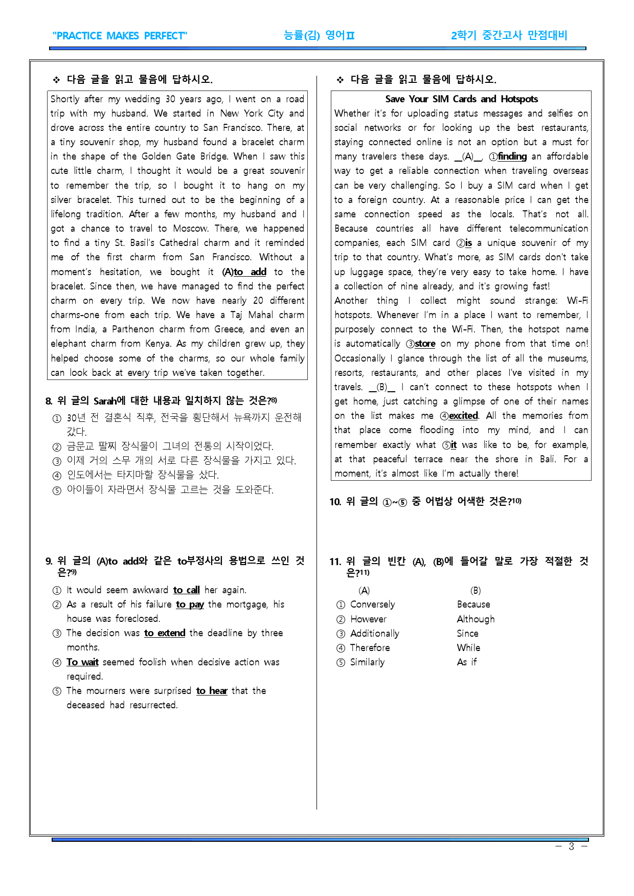 고2 영어Ⅱ 능률(김) 1과 기출예상문제 1차 195문항_preview_3