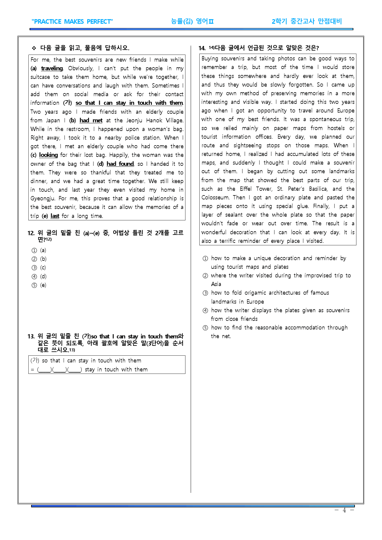 고2 영어Ⅱ 능률(김) 1과 기출예상문제 1차 195문항_preview_4