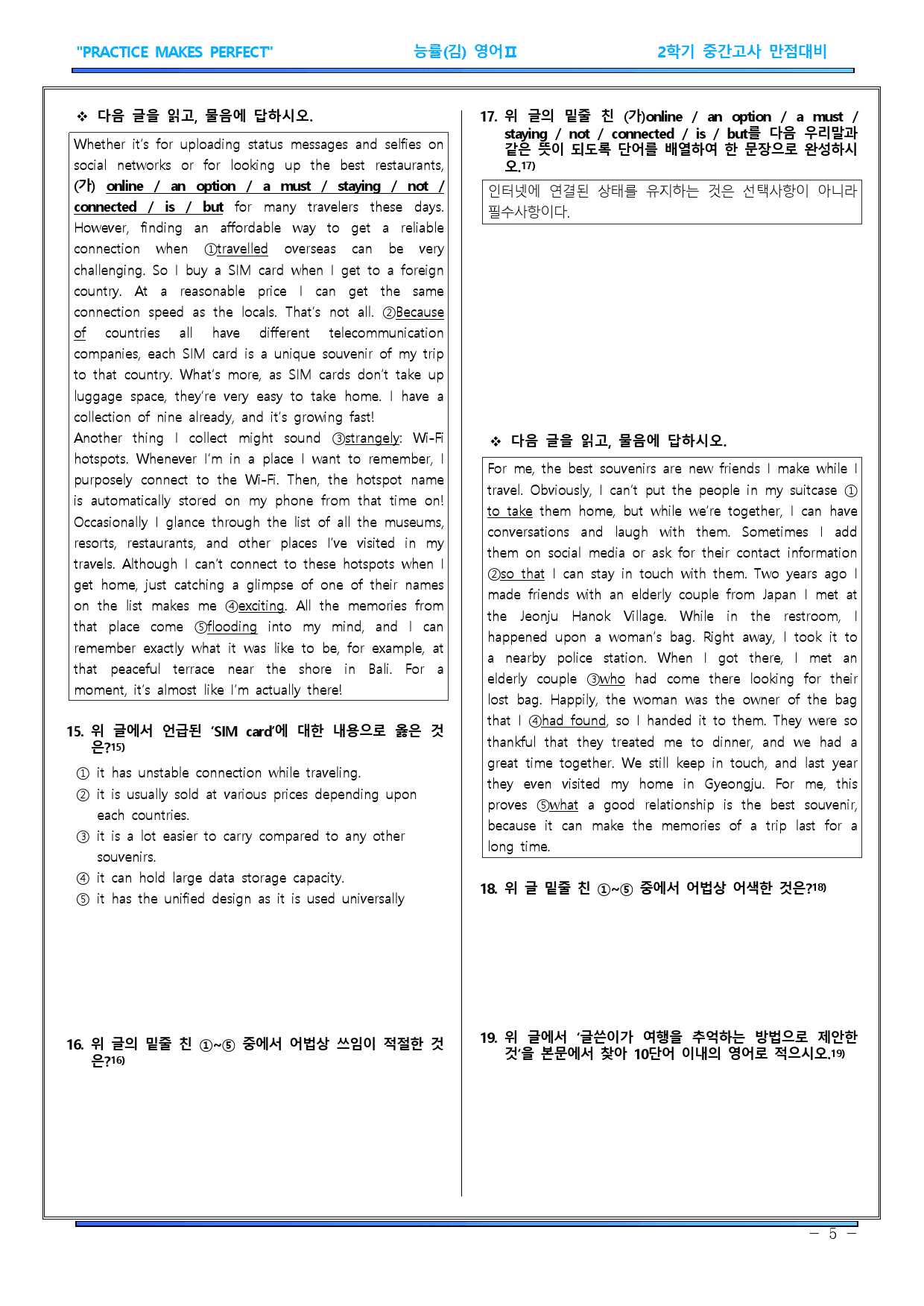 고2 영어Ⅱ 능률(김) 1과 기출예상문제 1차 195문항_preview_5