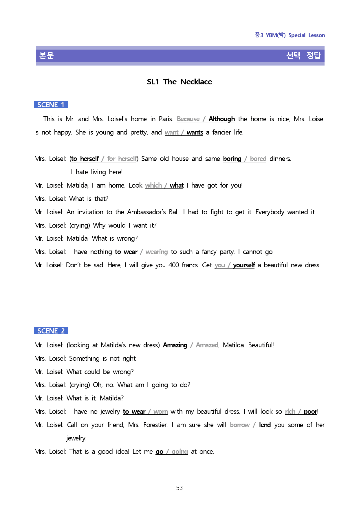 중3 YBM(박) SL-6단계 복습과 기출예상 45_preview_53