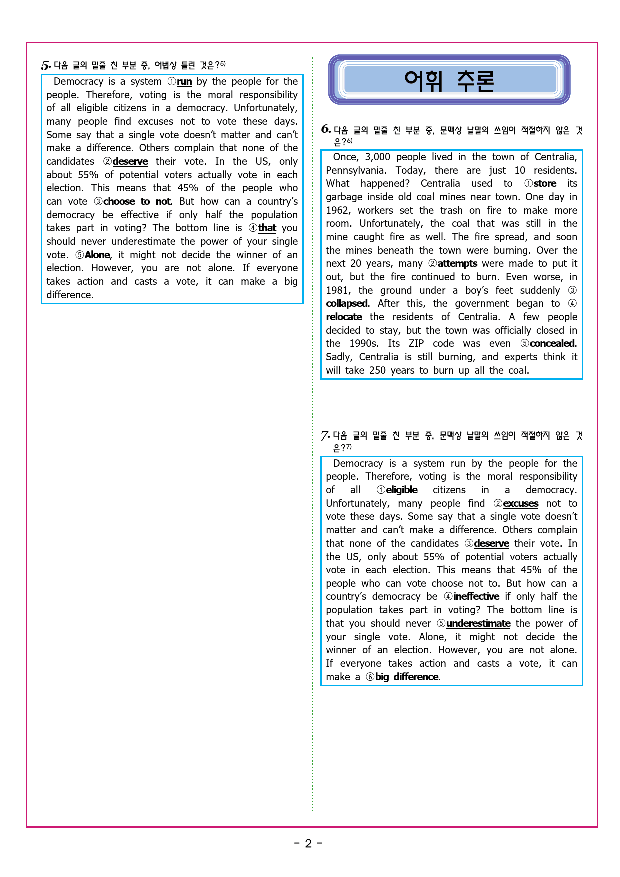 수능유형 픽 독해 기본 파트1 유형 09어휘_preview_33