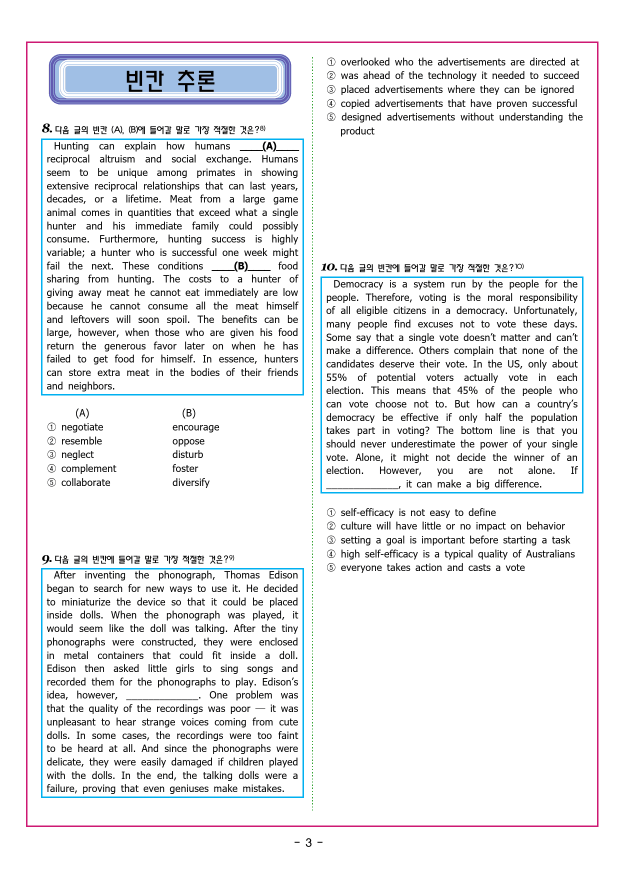 수능유형 픽 독해 기본 파트1 유형 09어휘_preview_34