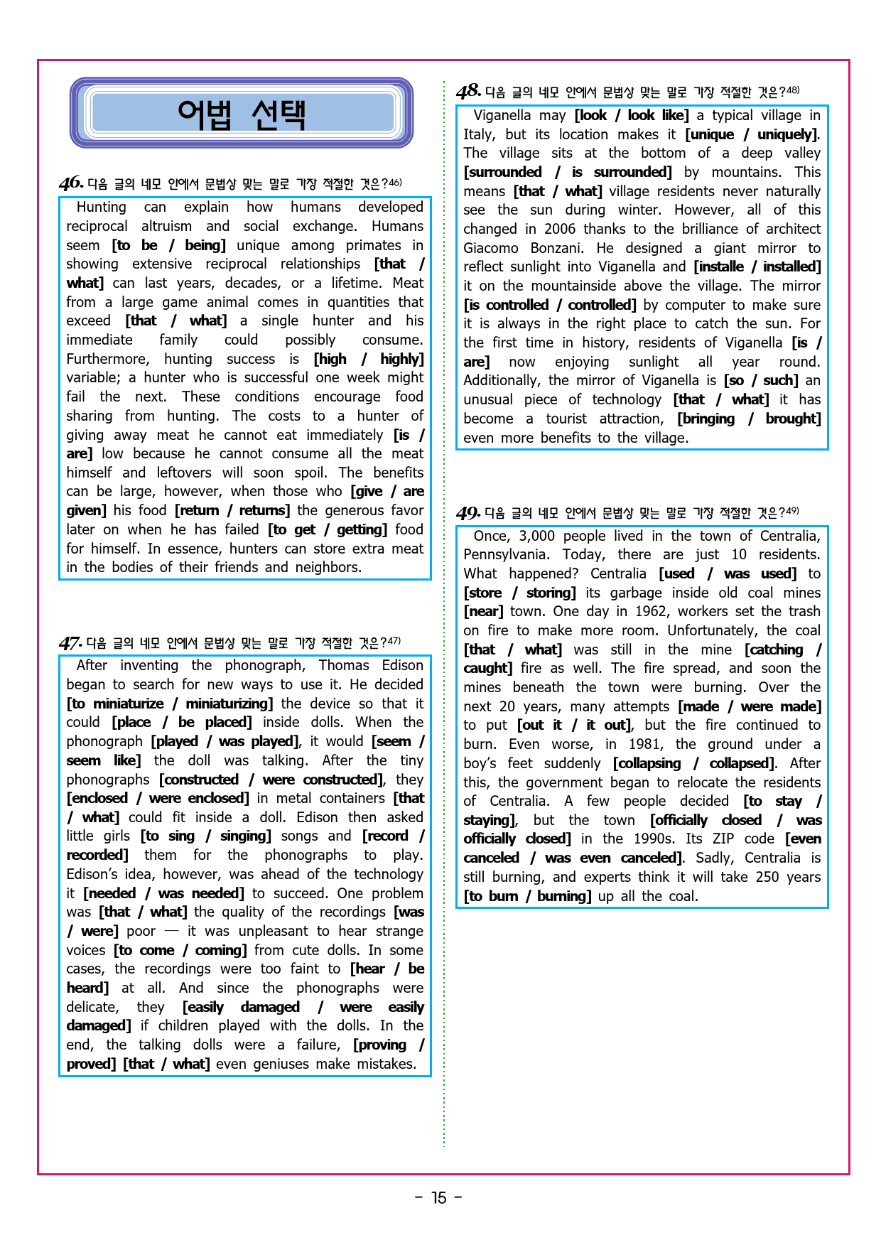 수능유형 픽 독해 기본 파트1 유형 09어휘_preview_46