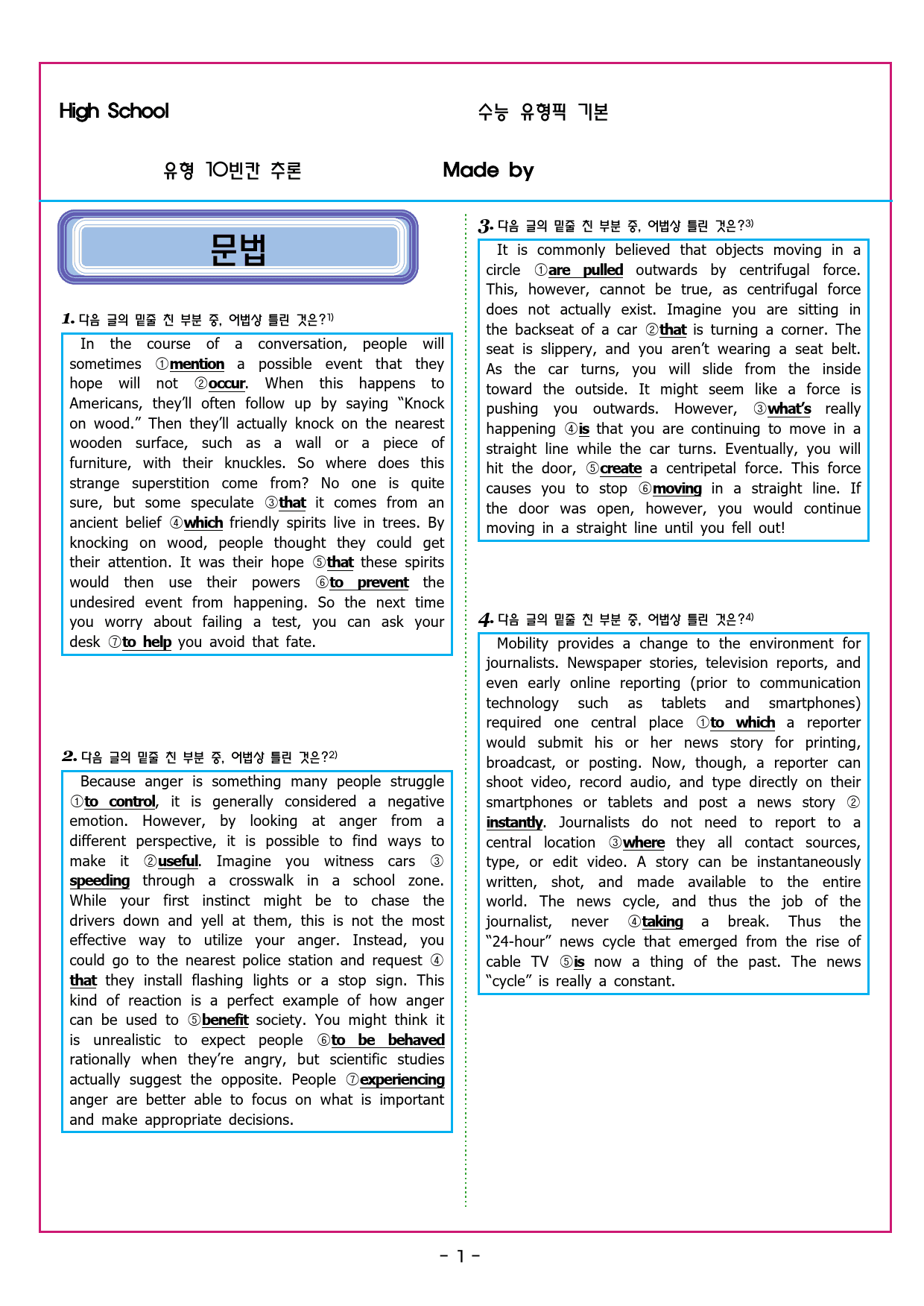 수능유형 픽 독해 기본 파트1 유형 10빈칸 추론_preview_43