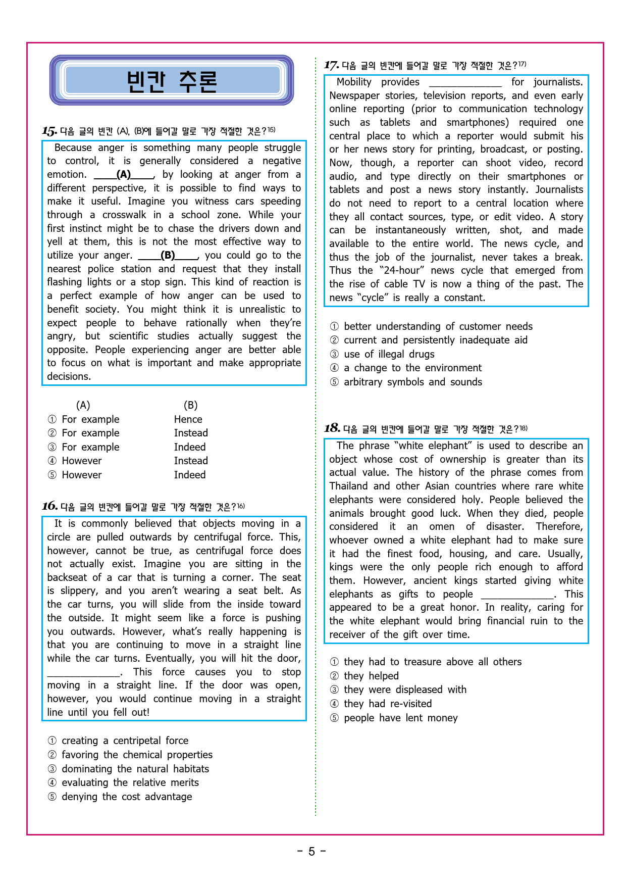 수능유형 픽 독해 기본 파트1 유형 10빈칸 추론_preview_47