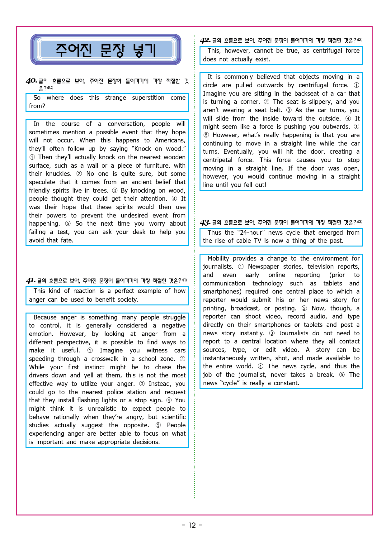 수능유형 픽 독해 기본 파트1 유형 10빈칸 추론_preview_54