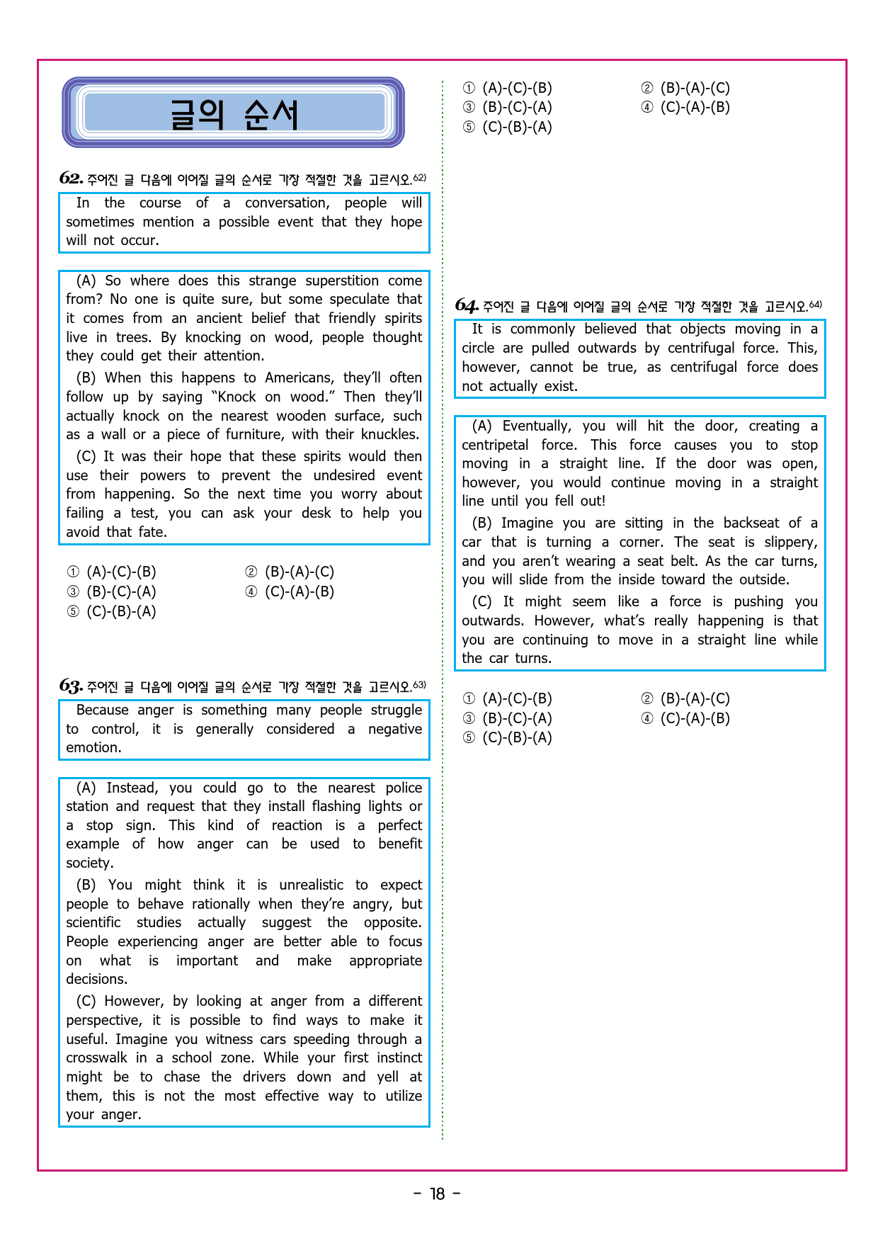 수능유형 픽 독해 기본 파트1 유형 10빈칸 추론_preview_60