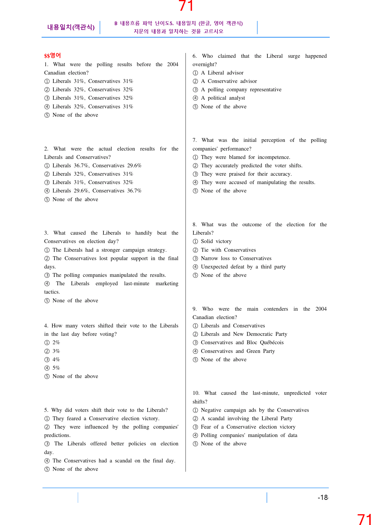 Booster 구문독해 1장 ALL IN 30종 자료, 204쪽_preview_72