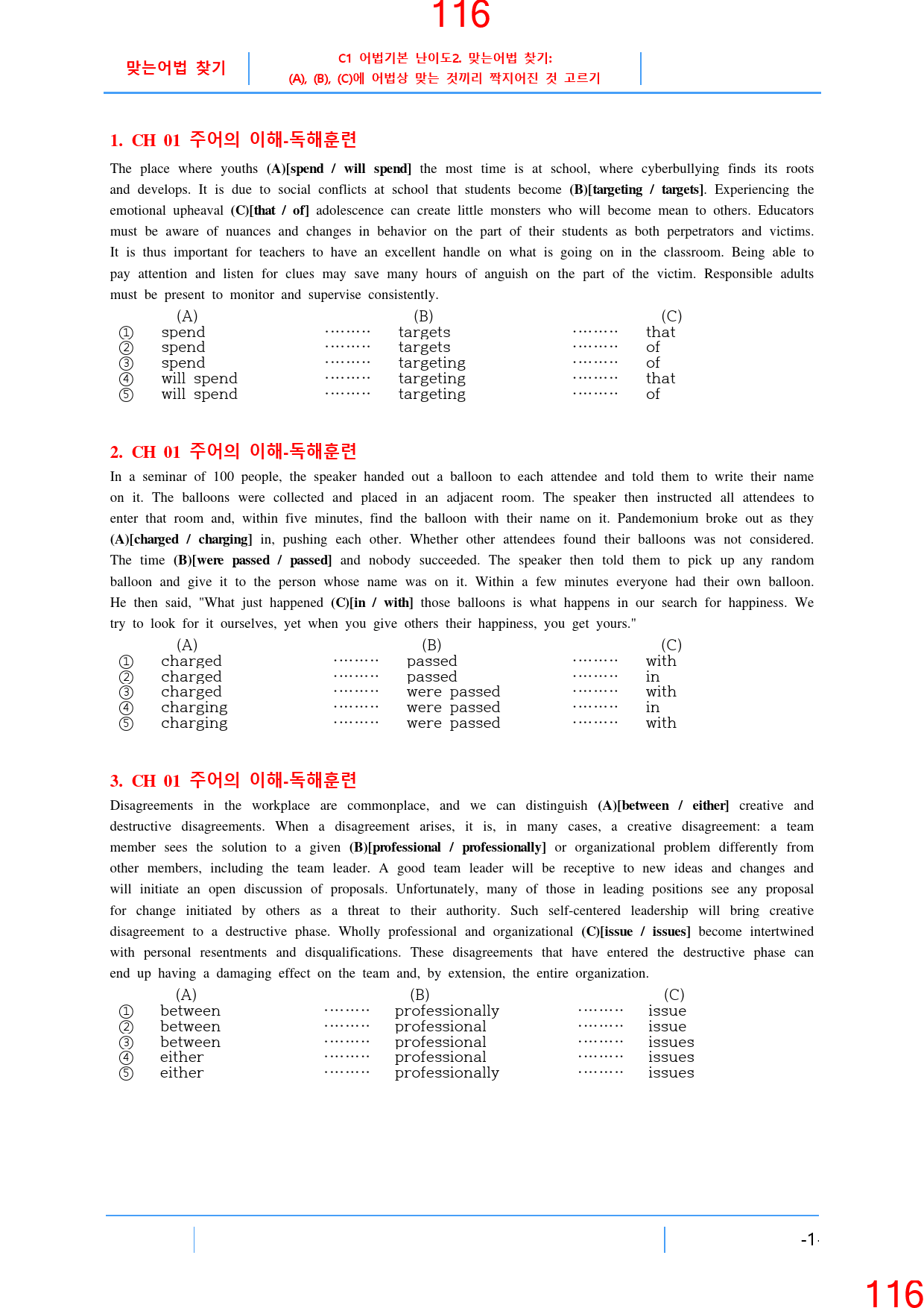 Booster 구문독해 1장 ALL IN 30종 자료, 204쪽_preview_117