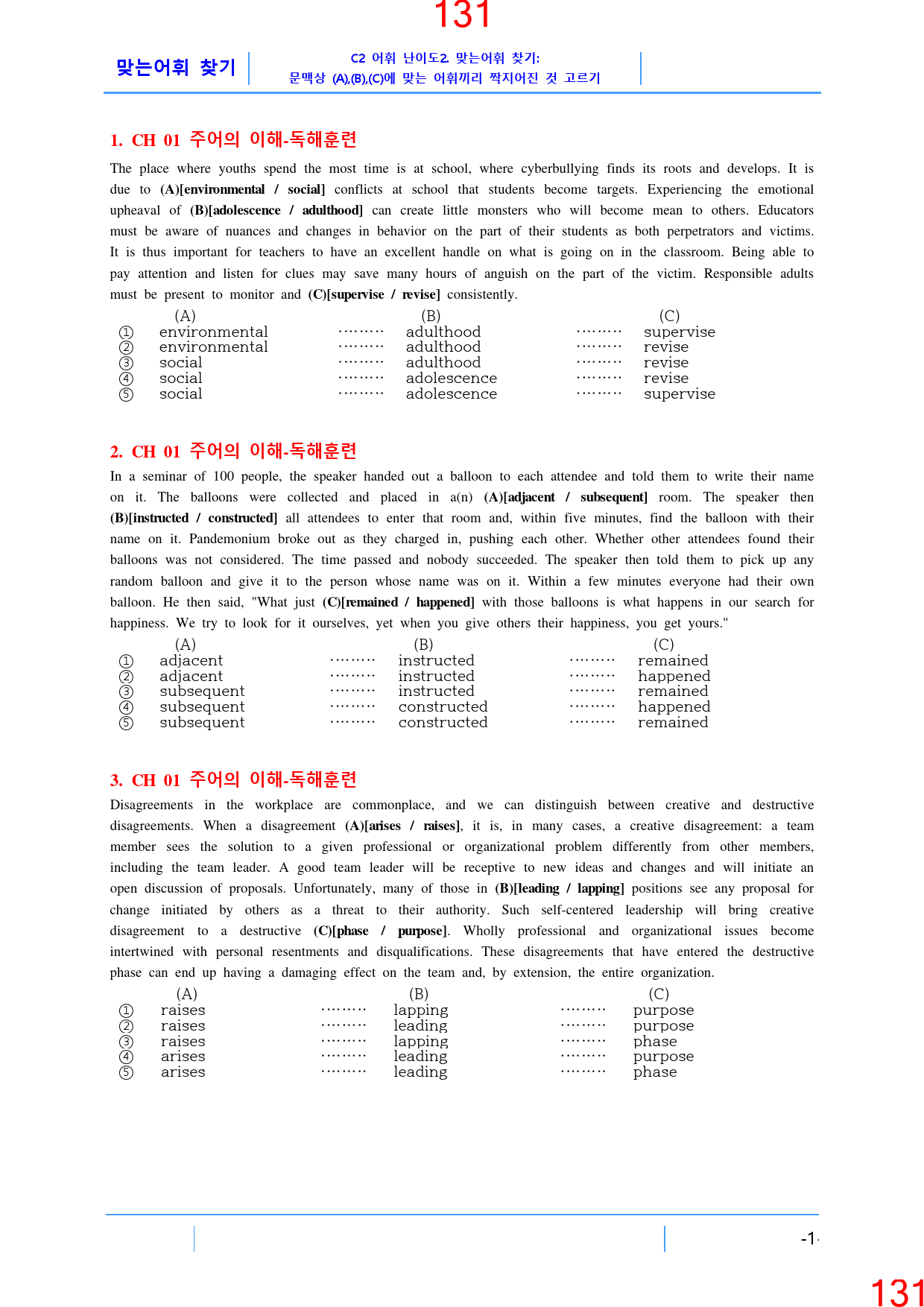 Booster 구문독해 1장 ALL IN 30종 자료, 204쪽_preview_132