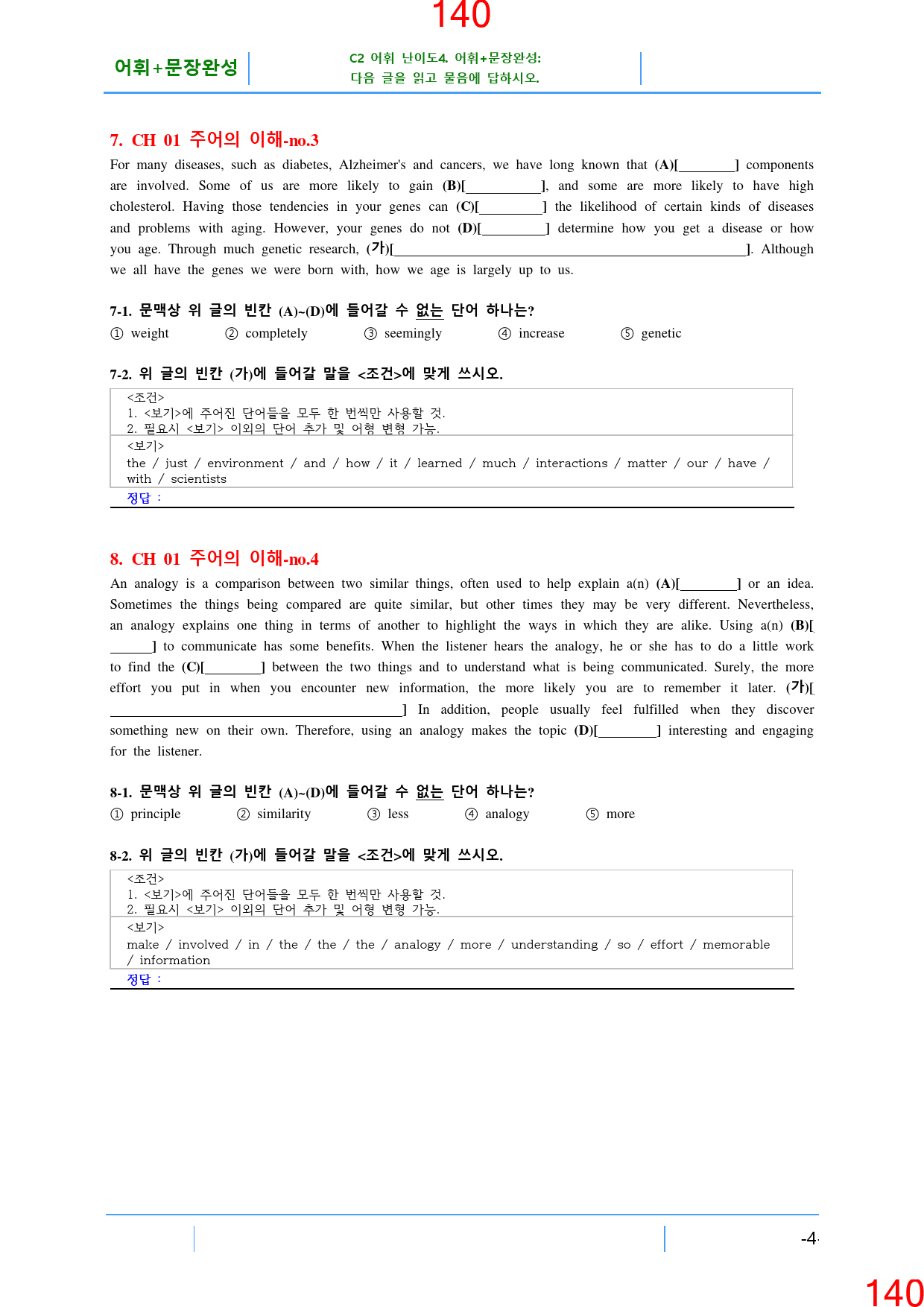 Booster 구문독해 1장 ALL IN 30종 자료, 204쪽_preview_141