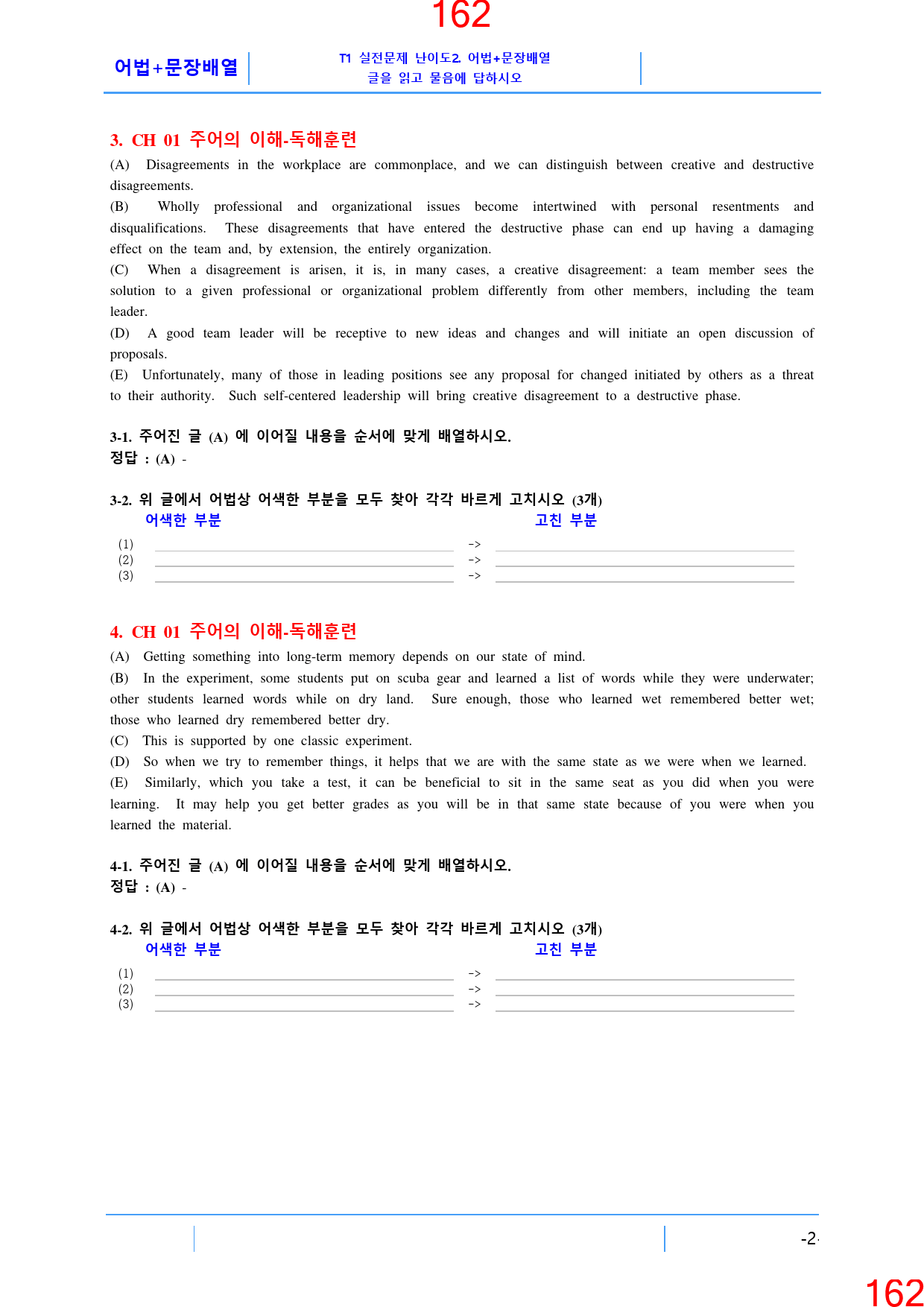 Booster 구문독해 1장 ALL IN 30종 자료, 204쪽_preview_163