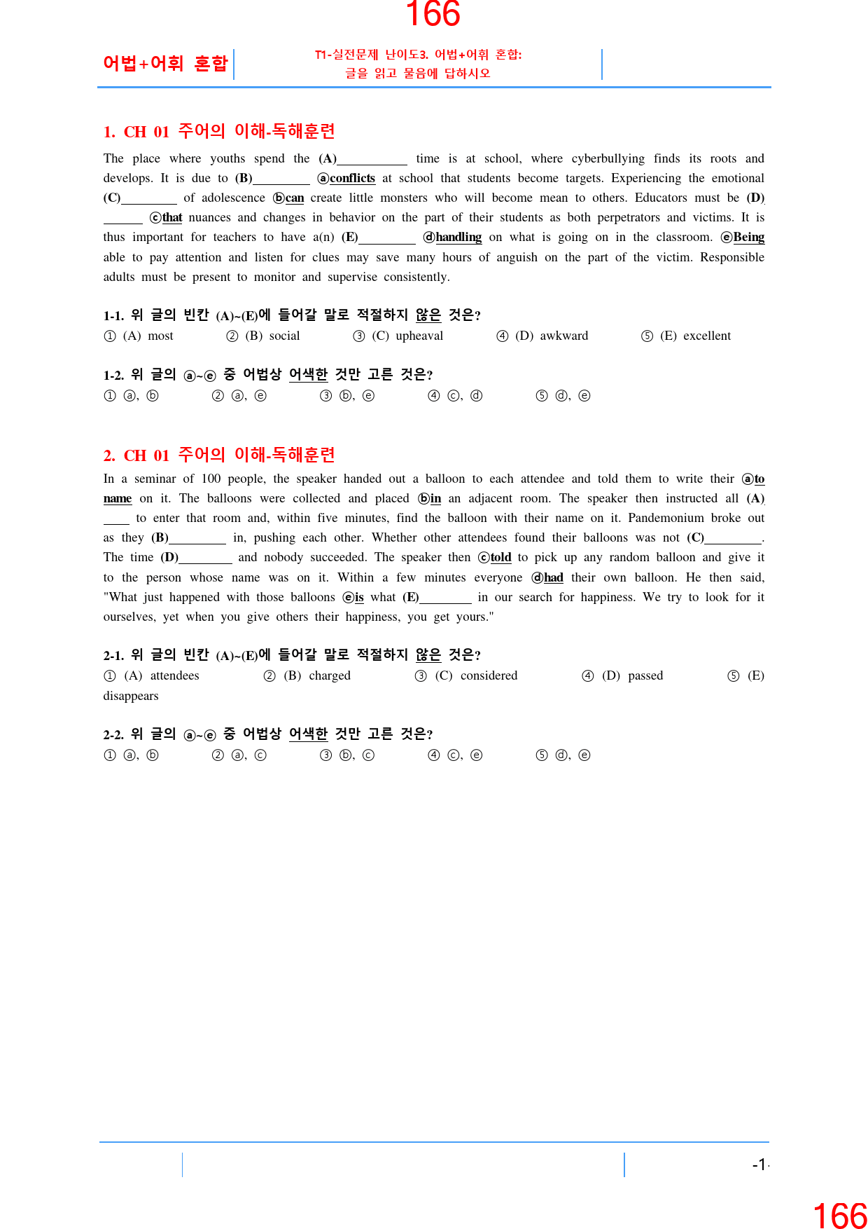 Booster 구문독해 1장 ALL IN 30종 자료, 204쪽_preview_167