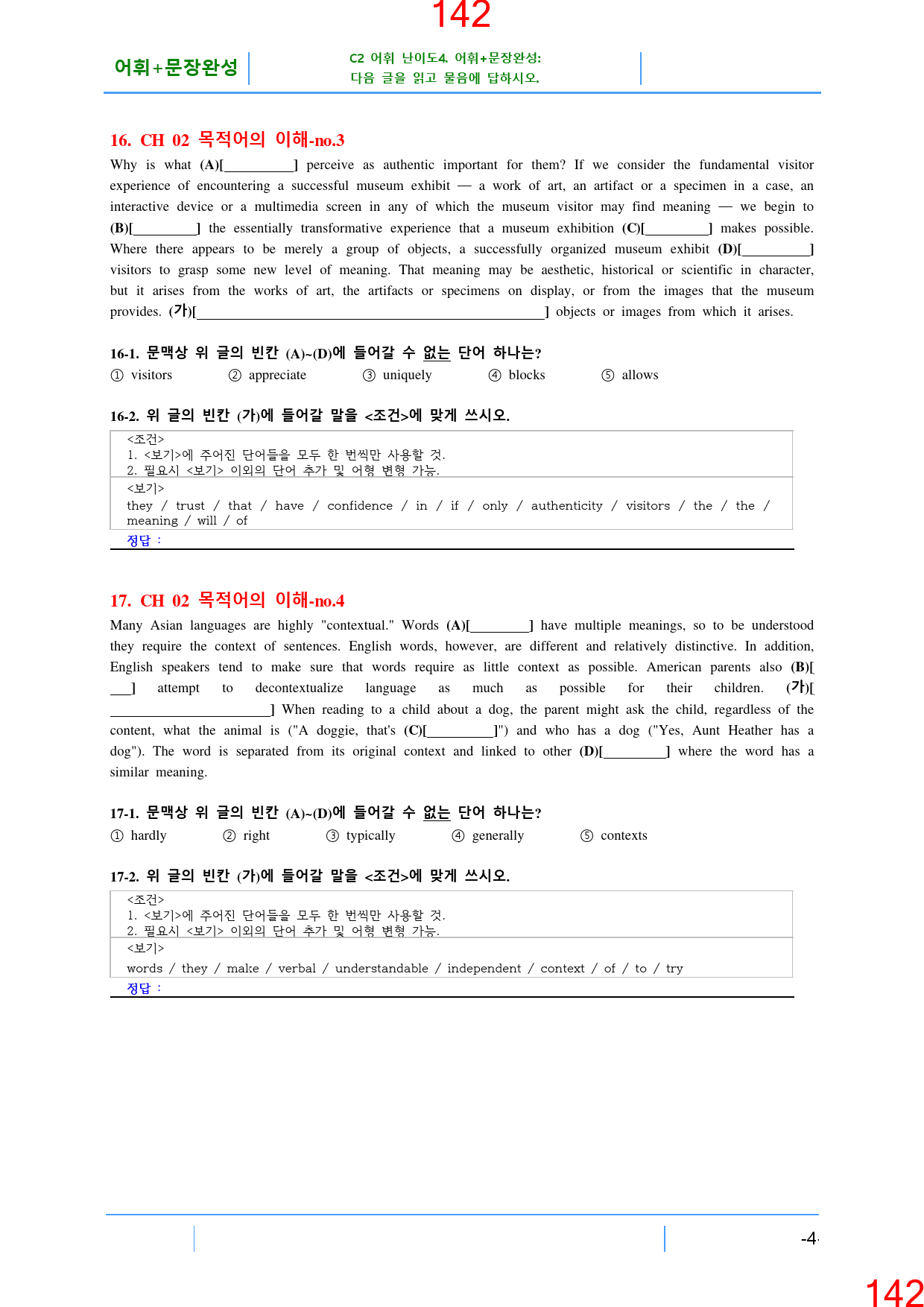 Booster 구문독해 2장 ALL IN 30종 자료, 207쪽_preview_143