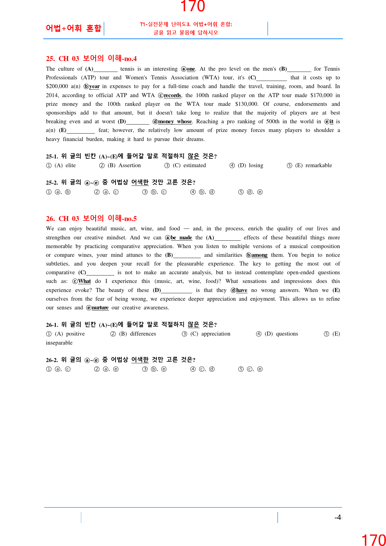 Booster 구문독해 3장 ALL IN 30종 자료, 205쪽_preview_171