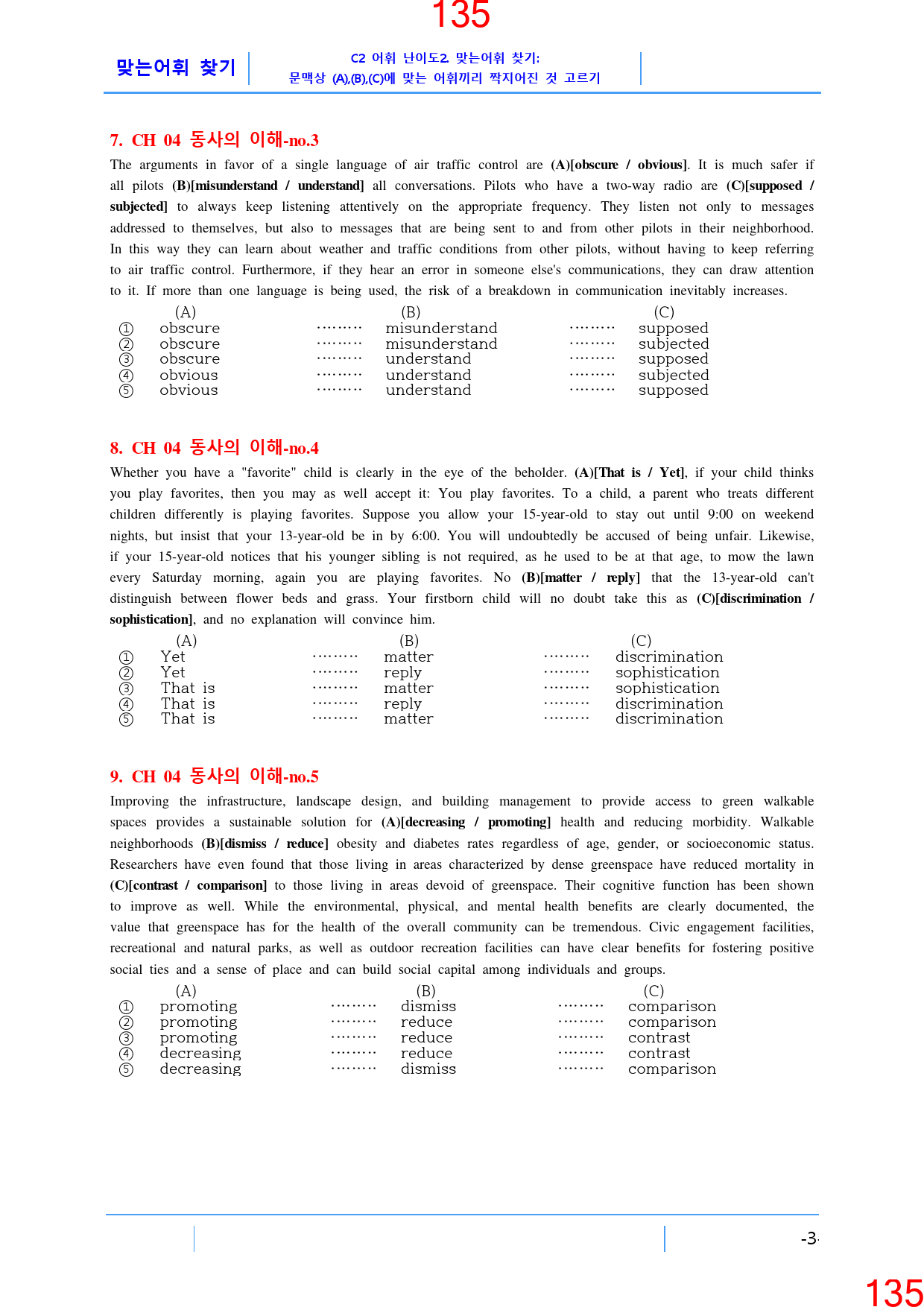 Booster 구문독해 4장 ALL IN 30종 자료, 207쪽_preview_136