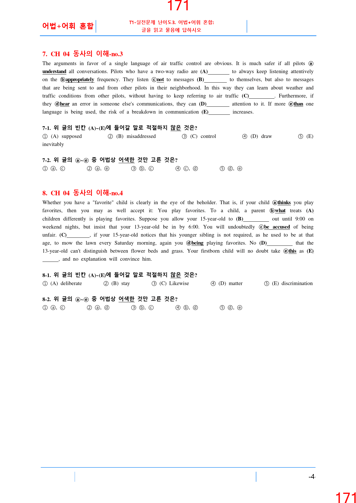 Booster 구문독해 4장 ALL IN 30종 자료, 207쪽_preview_172