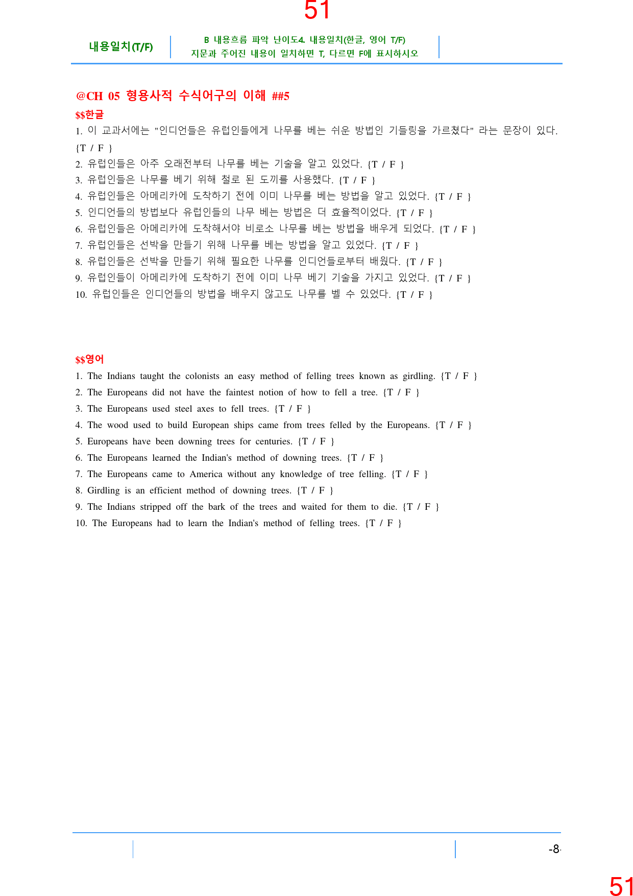 Booster 구문독해 5장 ALL IN 30종 자료, 186쪽_preview_52