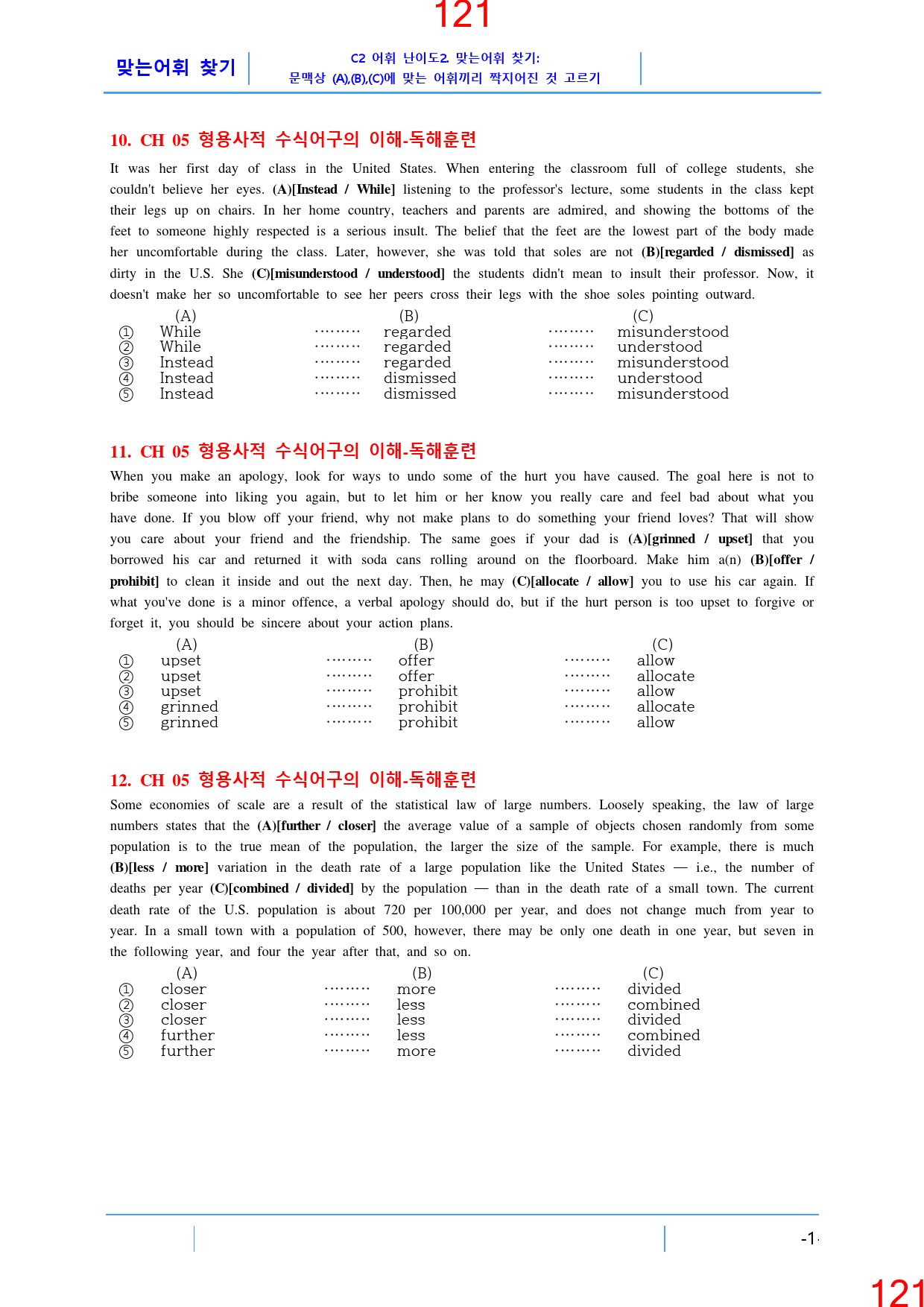 Booster 구문독해 5장 ALL IN 30종 자료, 186쪽_preview_122