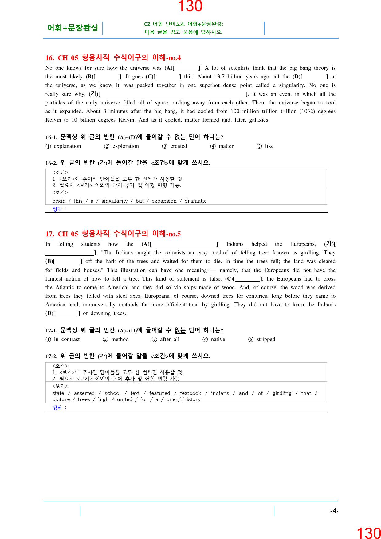 Booster 구문독해 5장 ALL IN 30종 자료, 186쪽_preview_131