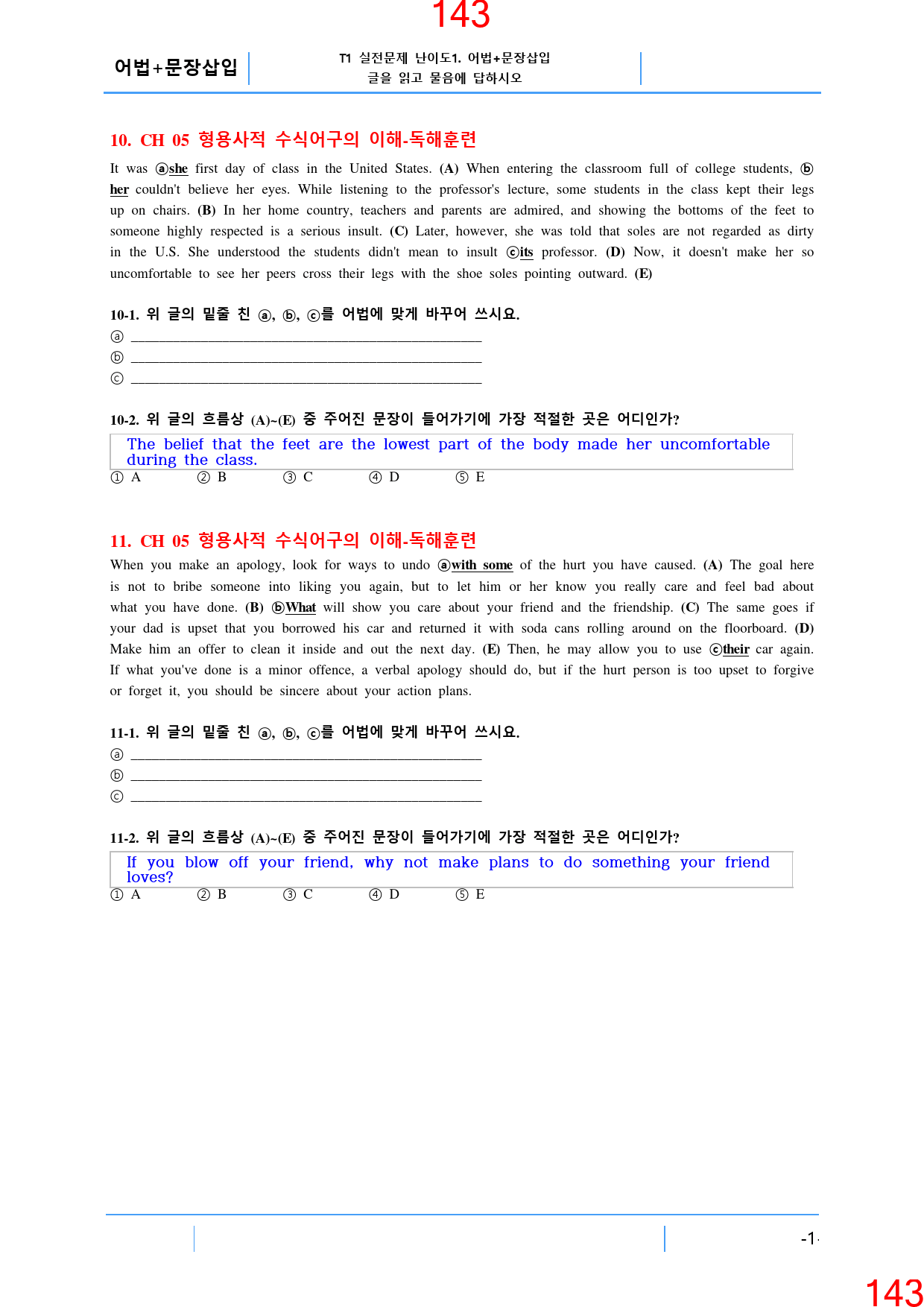 Booster 구문독해 5장 ALL IN 30종 자료, 186쪽_preview_144