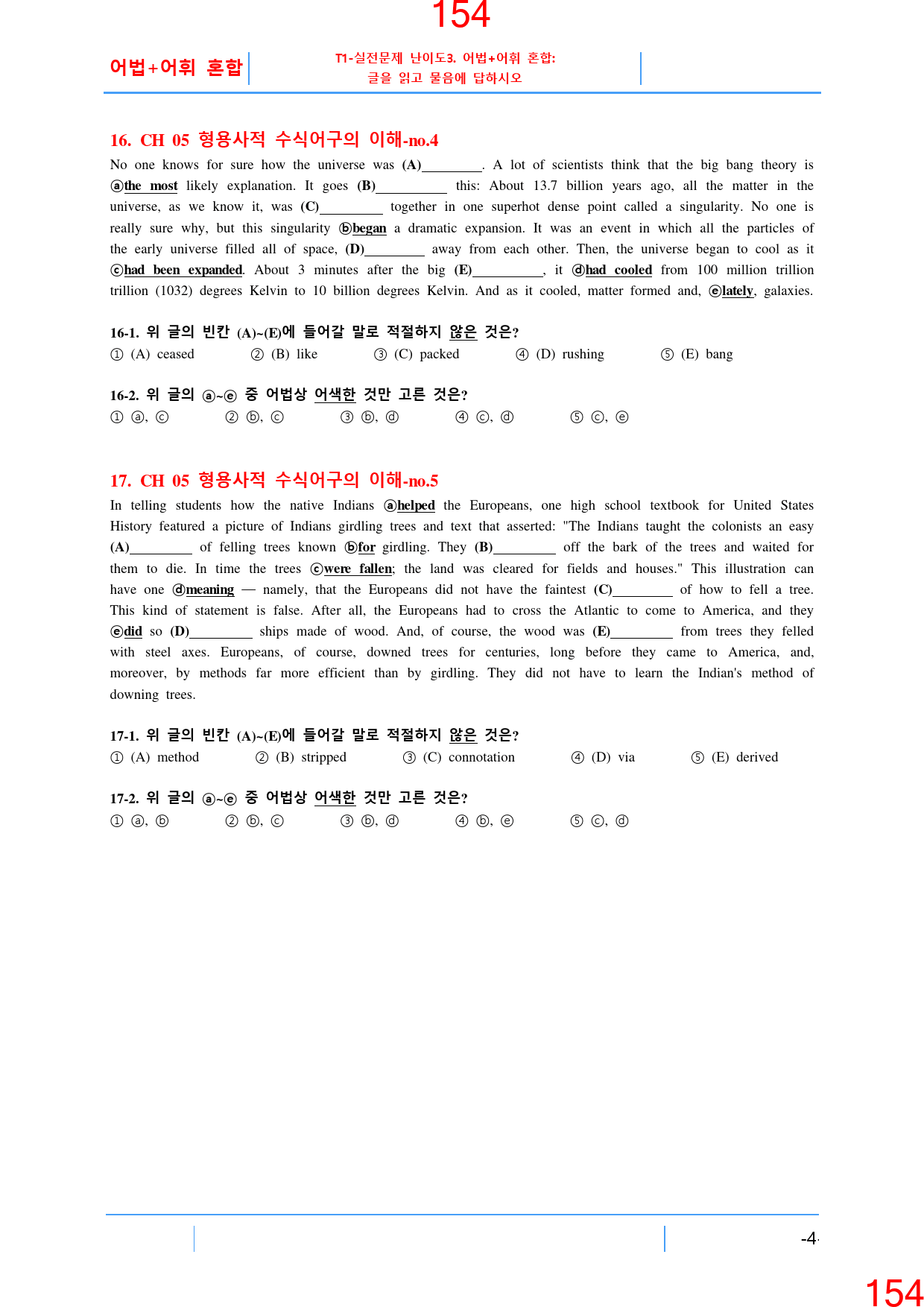 Booster 구문독해 5장 ALL IN 30종 자료, 186쪽_preview_155