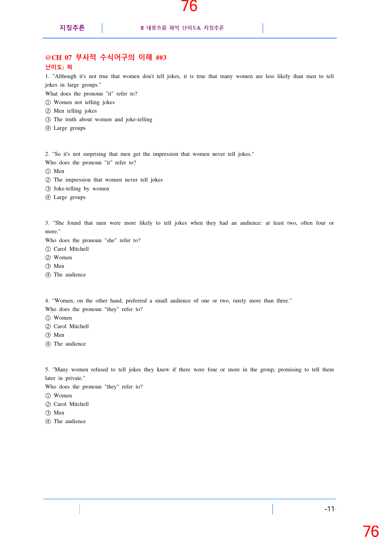 Booster 구문독해 7장 ALL IN 30종 자료, 182쪽_preview_77