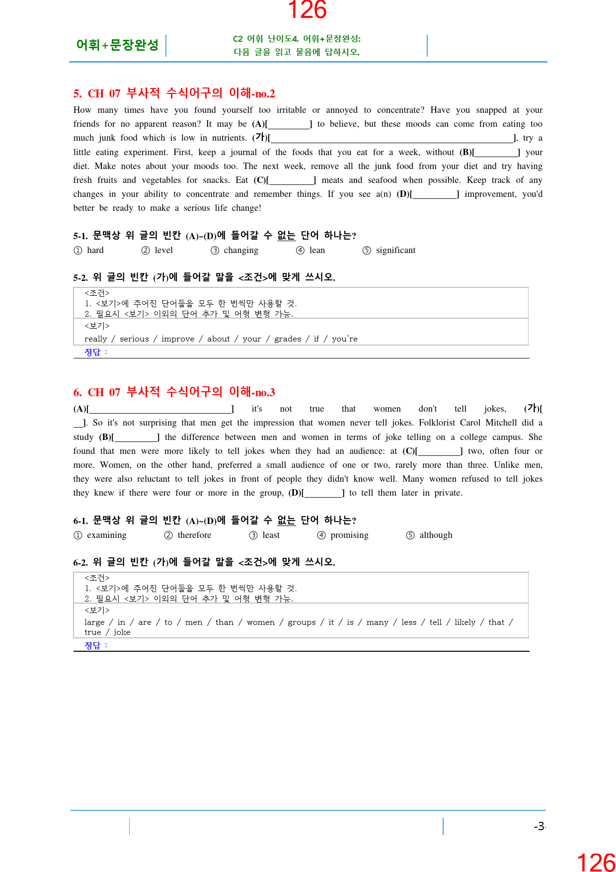 Booster 구문독해 7장 ALL IN 30종 자료, 182쪽_preview_127