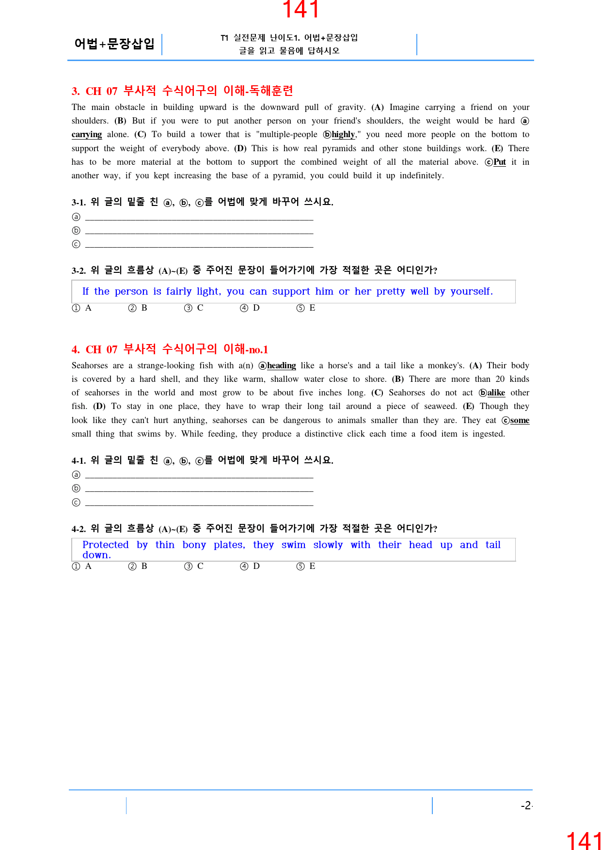 Booster 구문독해 7장 ALL IN 30종 자료, 182쪽_preview_142