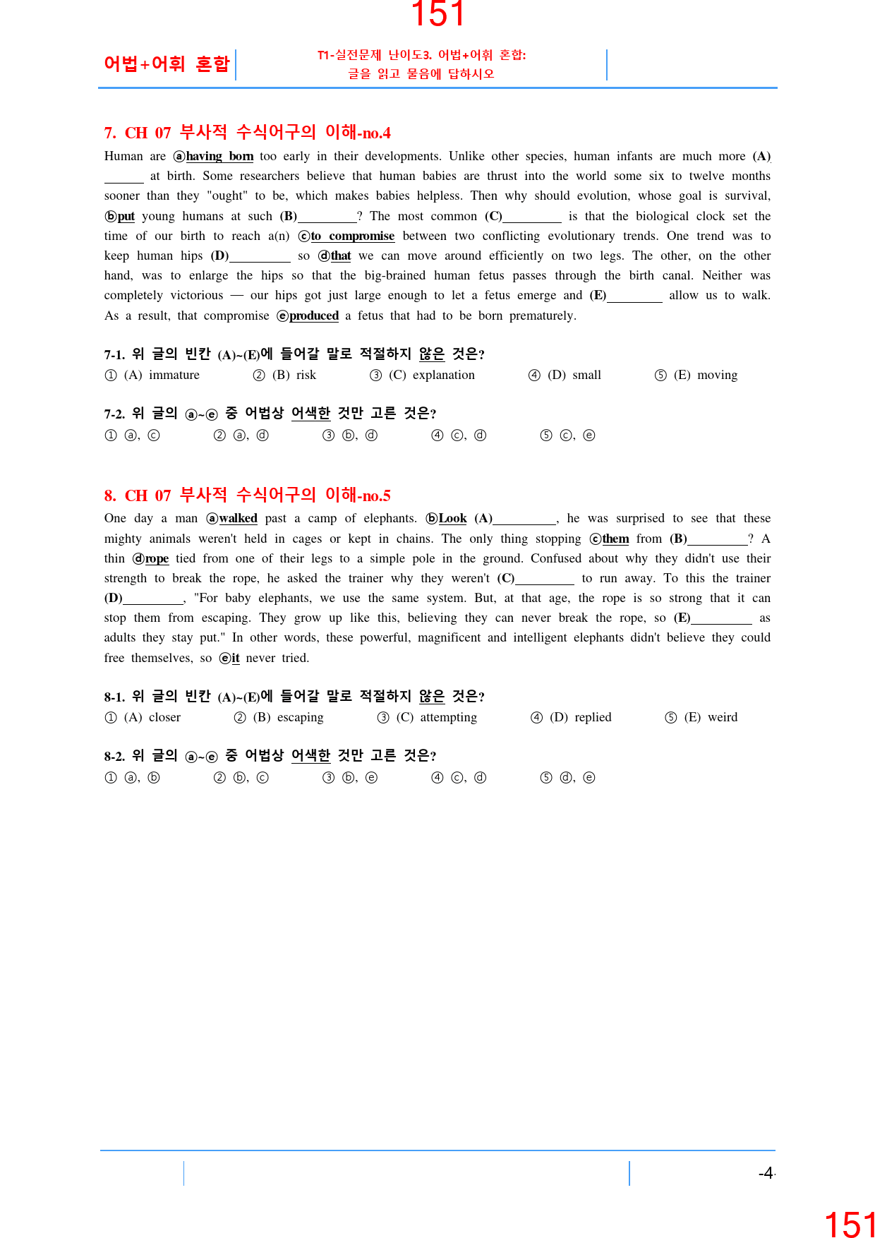 Booster 구문독해 7장 ALL IN 30종 자료, 182쪽_preview_152