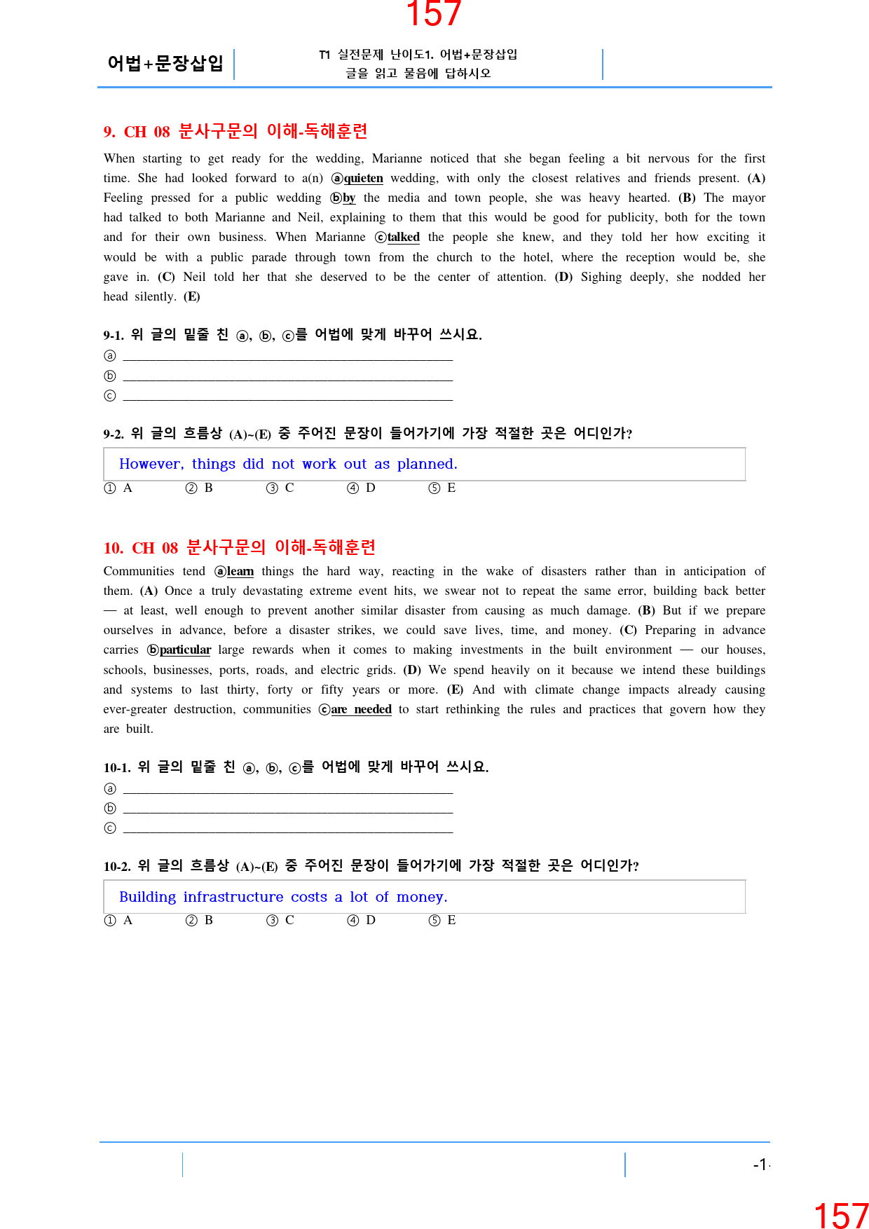 Booster 구문독해 8장 ALL IN 30종 자료, 206쪽_preview_158