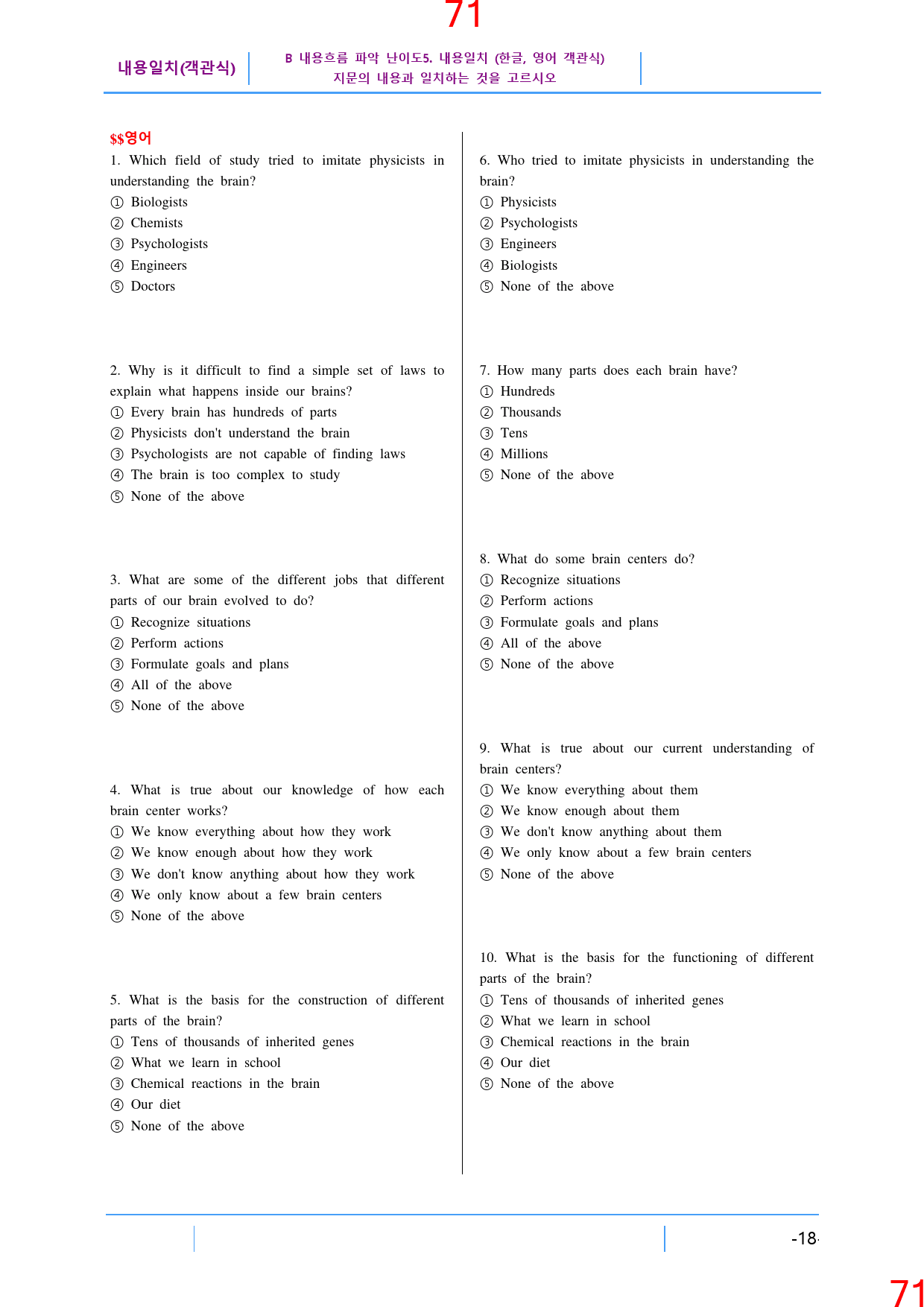 Booster 구문독해 9장 ALL IN 30종 자료, 205쪽_preview_72