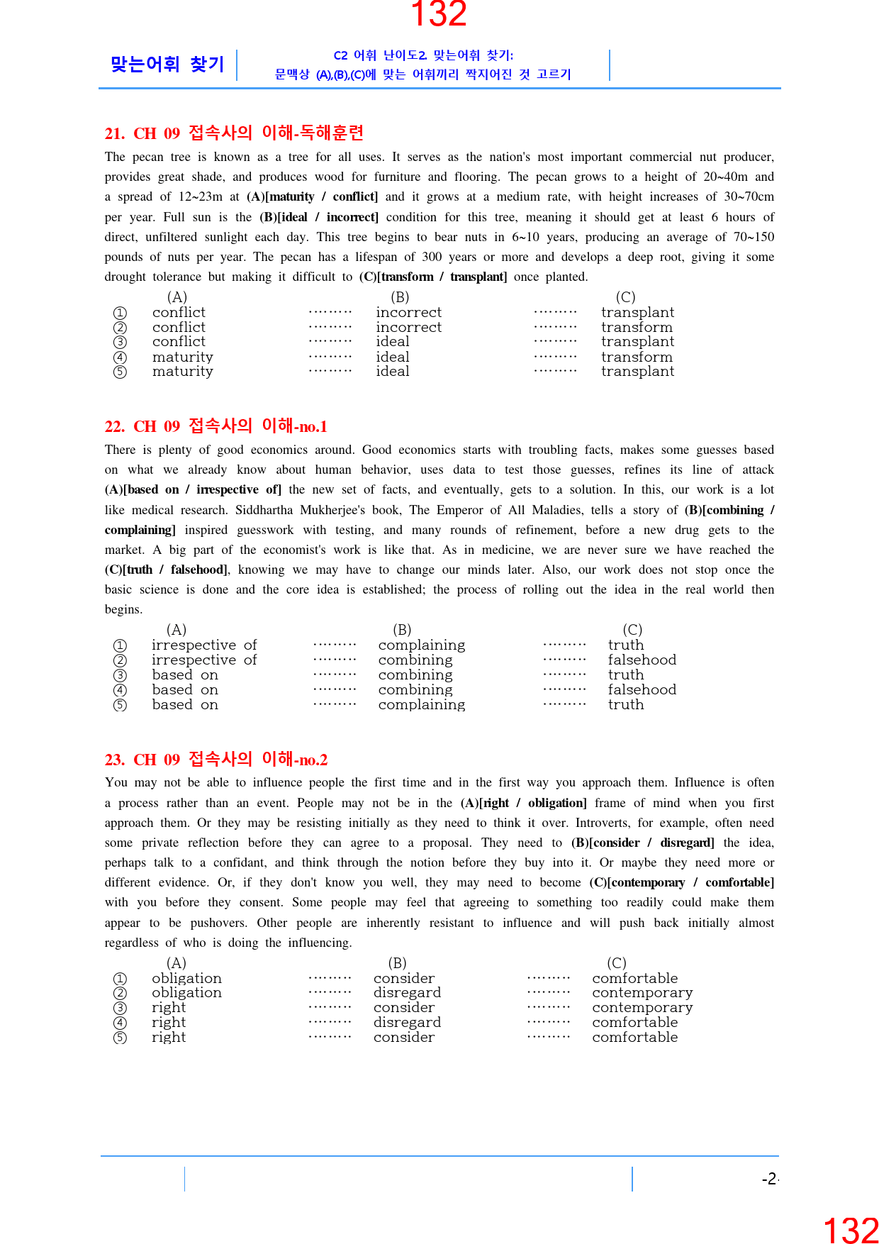 Booster 구문독해 9장 ALL IN 30종 자료, 205쪽_preview_133