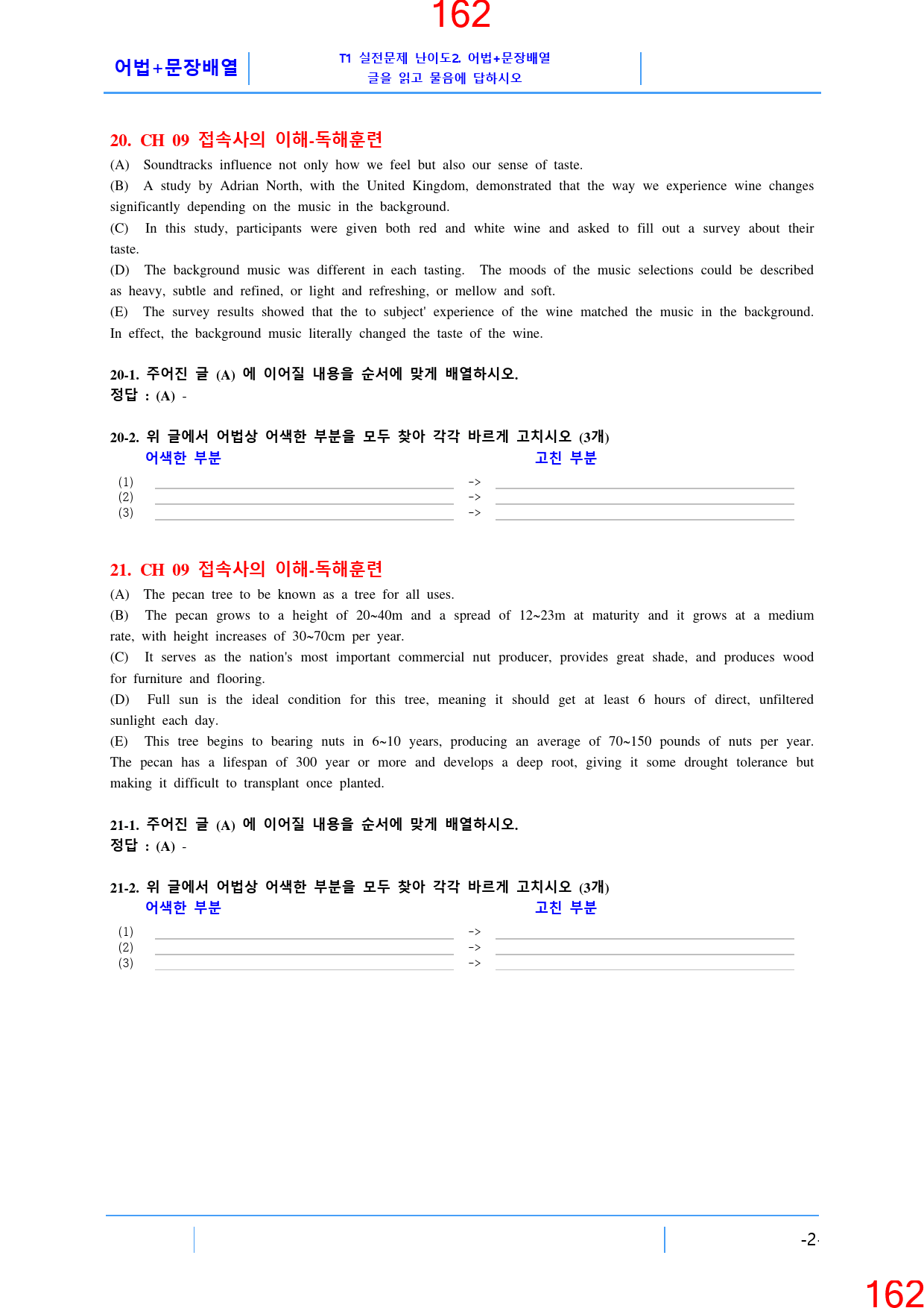 Booster 구문독해 9장 ALL IN 30종 자료, 205쪽_preview_163