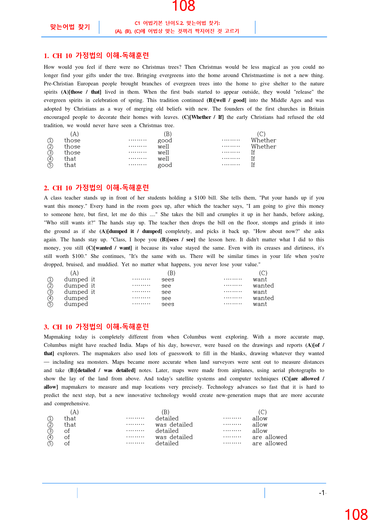 Booster 구문독해 10장 ALL IN 30종 자료, 191쪽_preview_109