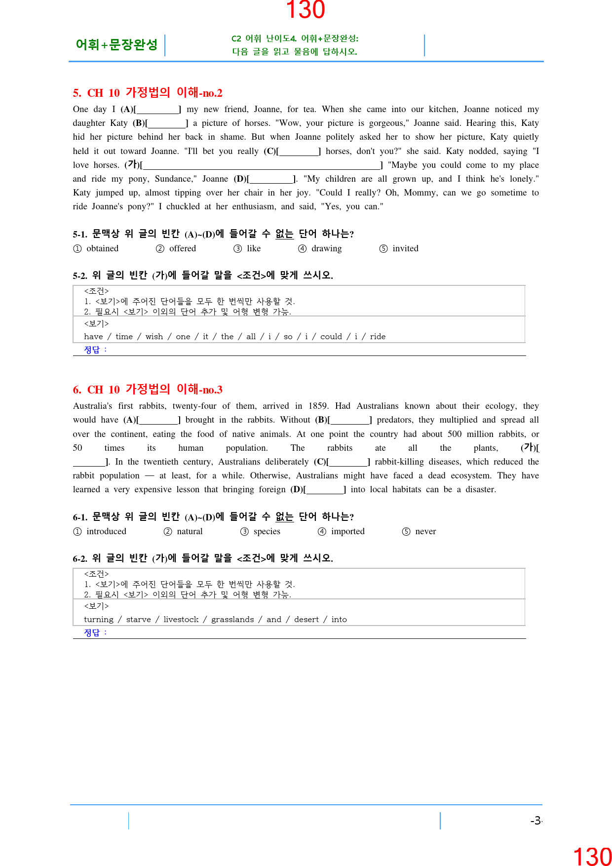 Booster 구문독해 10장 ALL IN 30종 자료, 191쪽_preview_131