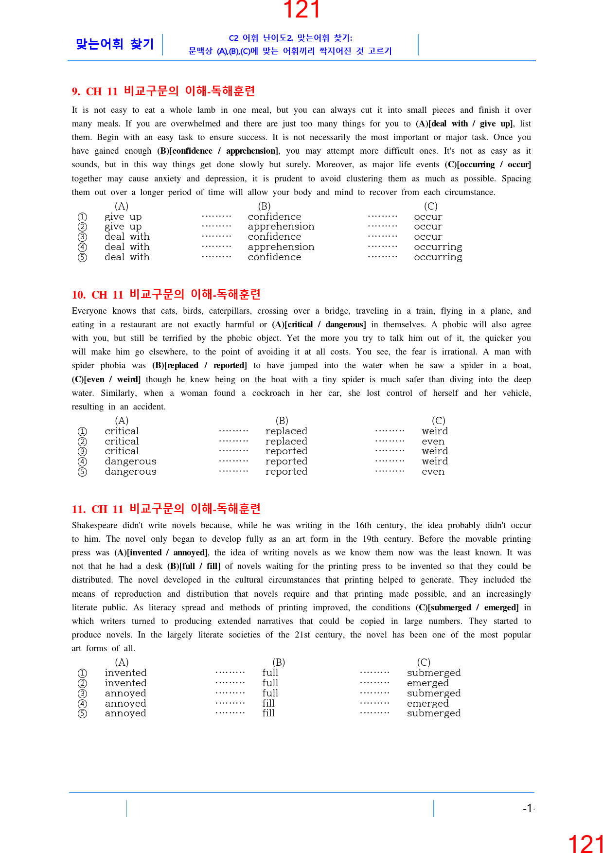 Booster 구문독해 11장 ALL IN 30종 자료, 187쪽_preview_122