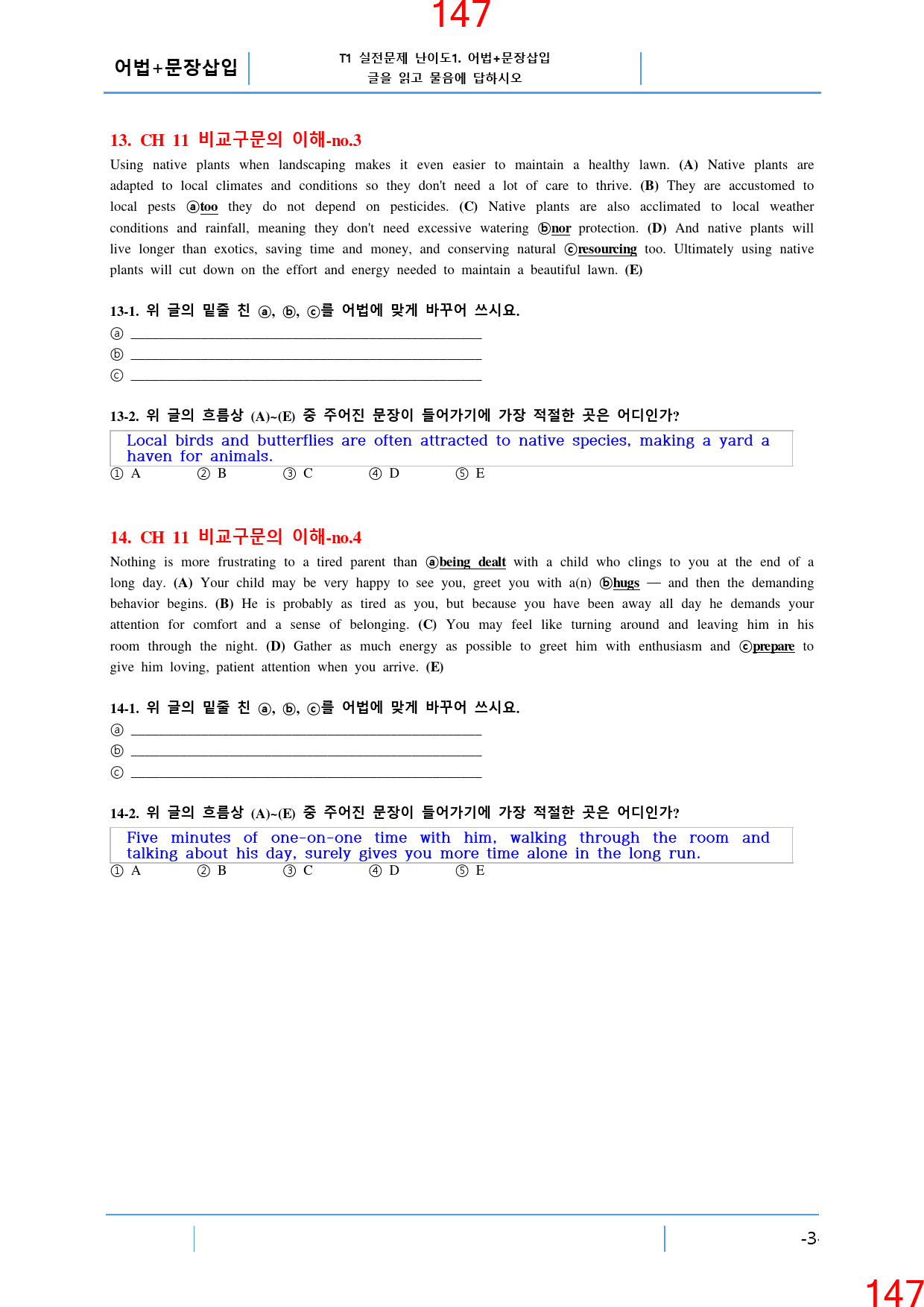 Booster 구문독해 11장 ALL IN 30종 자료, 187쪽_preview_148