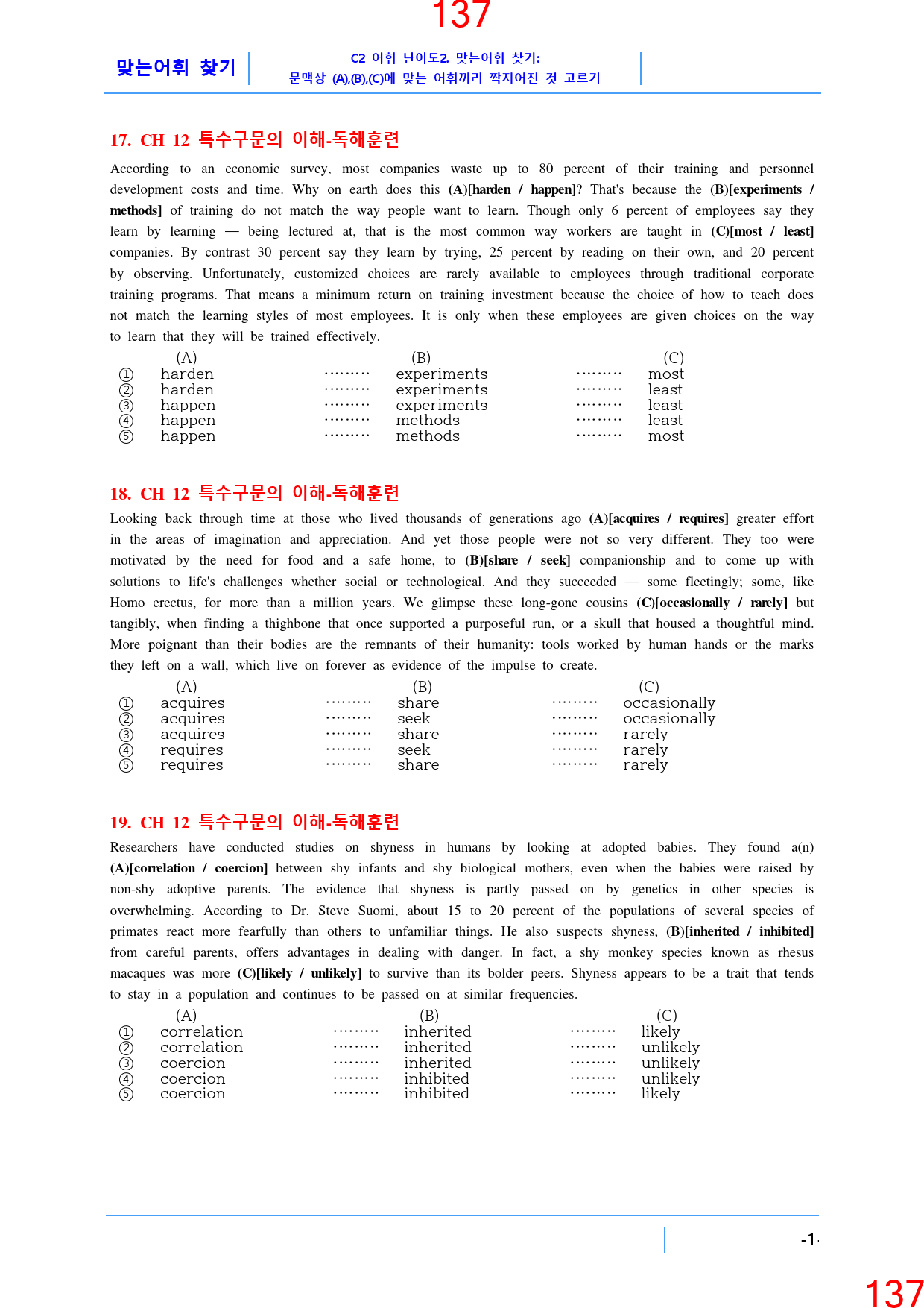 Booster 구문독해 12장 ALL IN 30종 자료, 214쪽_preview_138