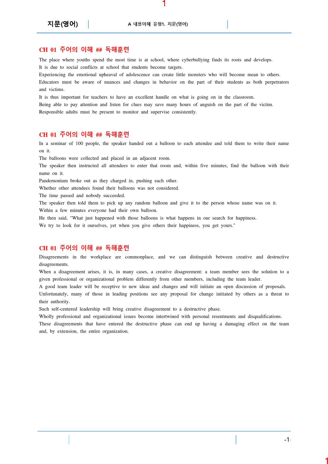 A 내용이해 지문 유형1. 지문(영어), 45쪽(책 전체)_preview_2