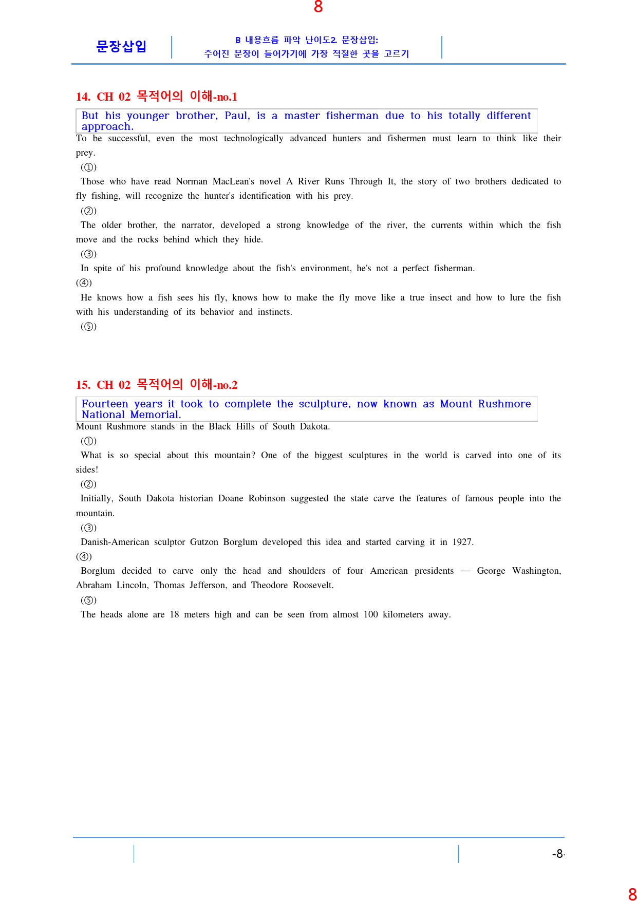 B 내용흐름 파악 난이도2. 문장삽입, 70쪽(책 전체)_preview_9