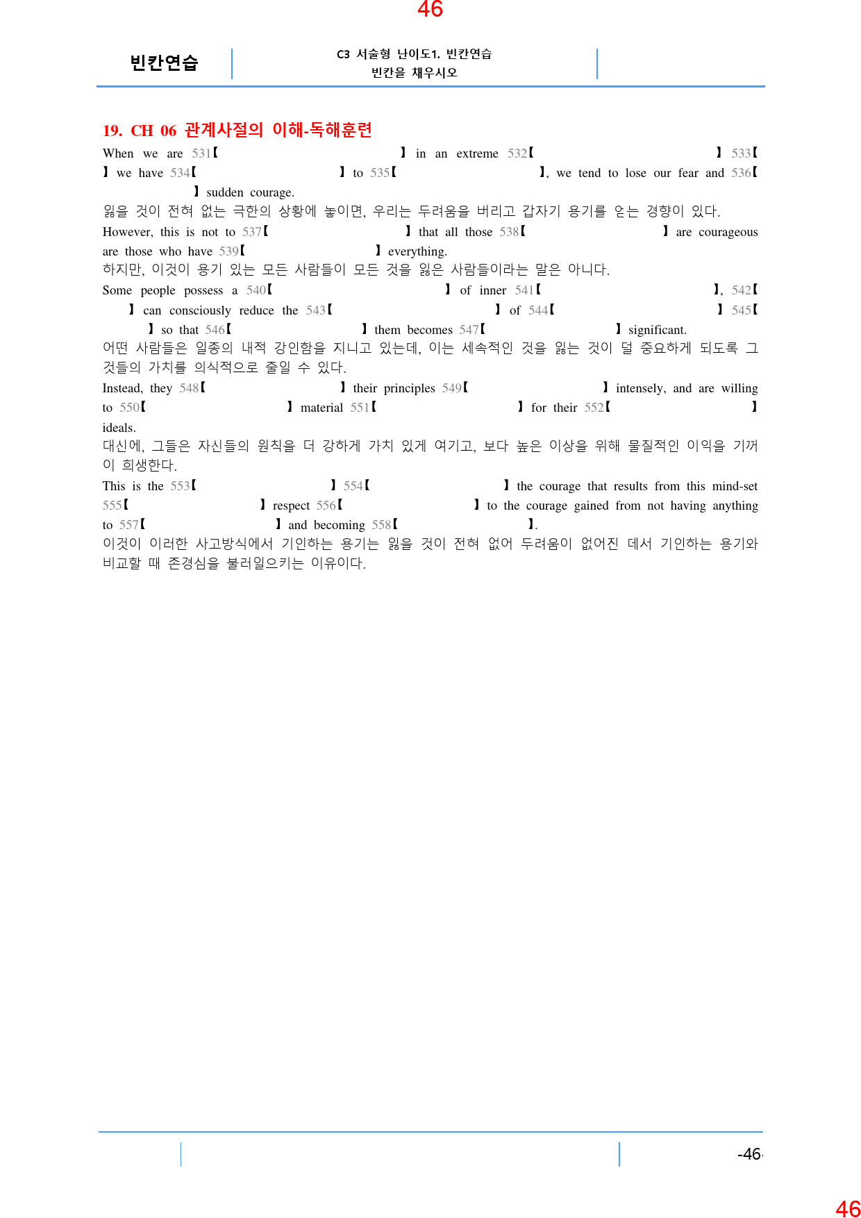C3 서술형 난이도1. 빈칸연습, 150쪽(책 전체)_preview_47