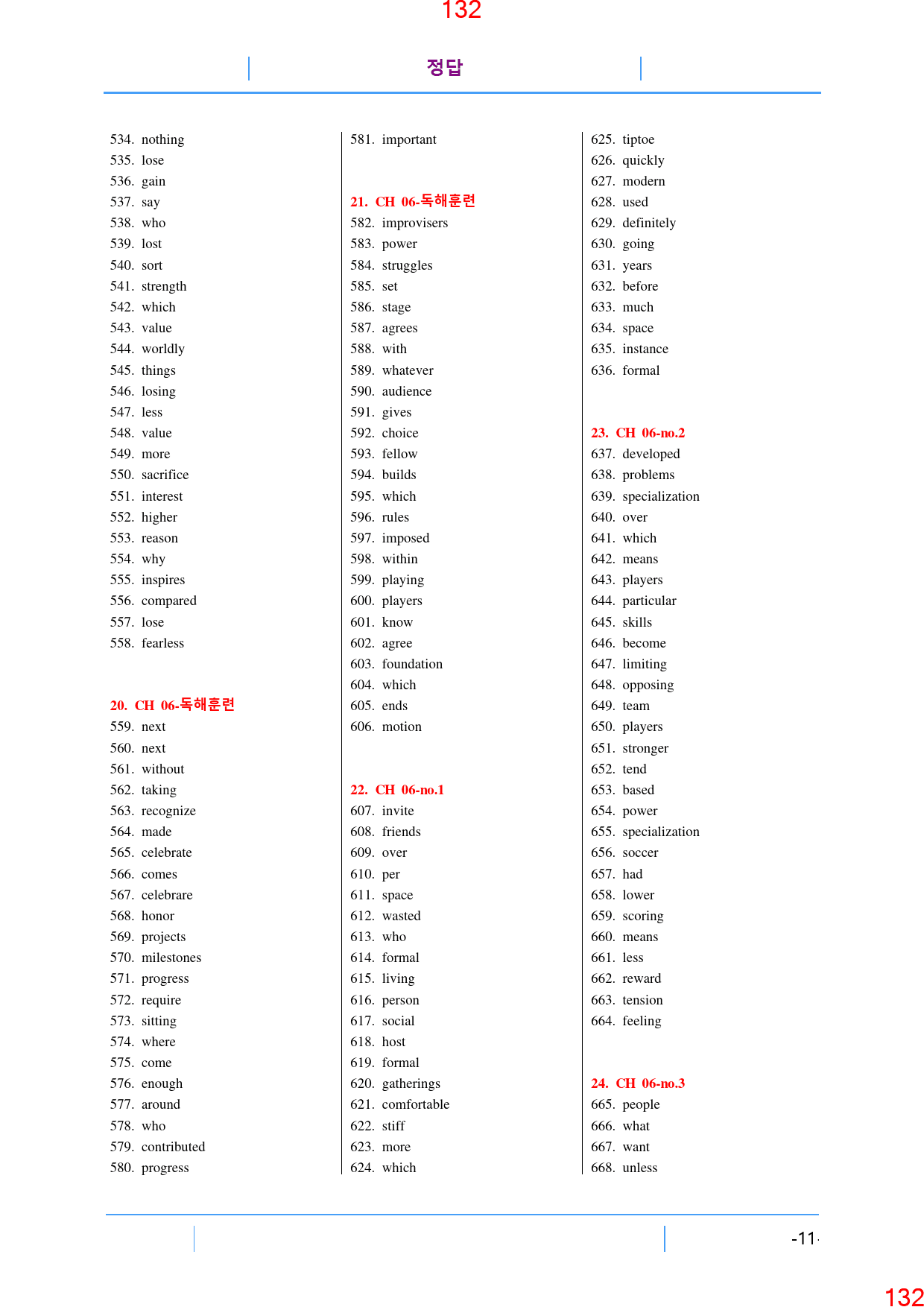C3 서술형 난이도1. 빈칸연습, 150쪽(책 전체)_preview_133