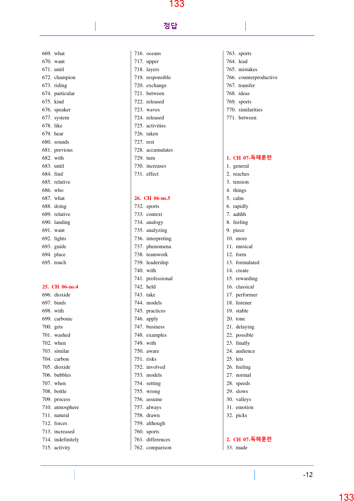 C3 서술형 난이도1. 빈칸연습, 150쪽(책 전체)_preview_134