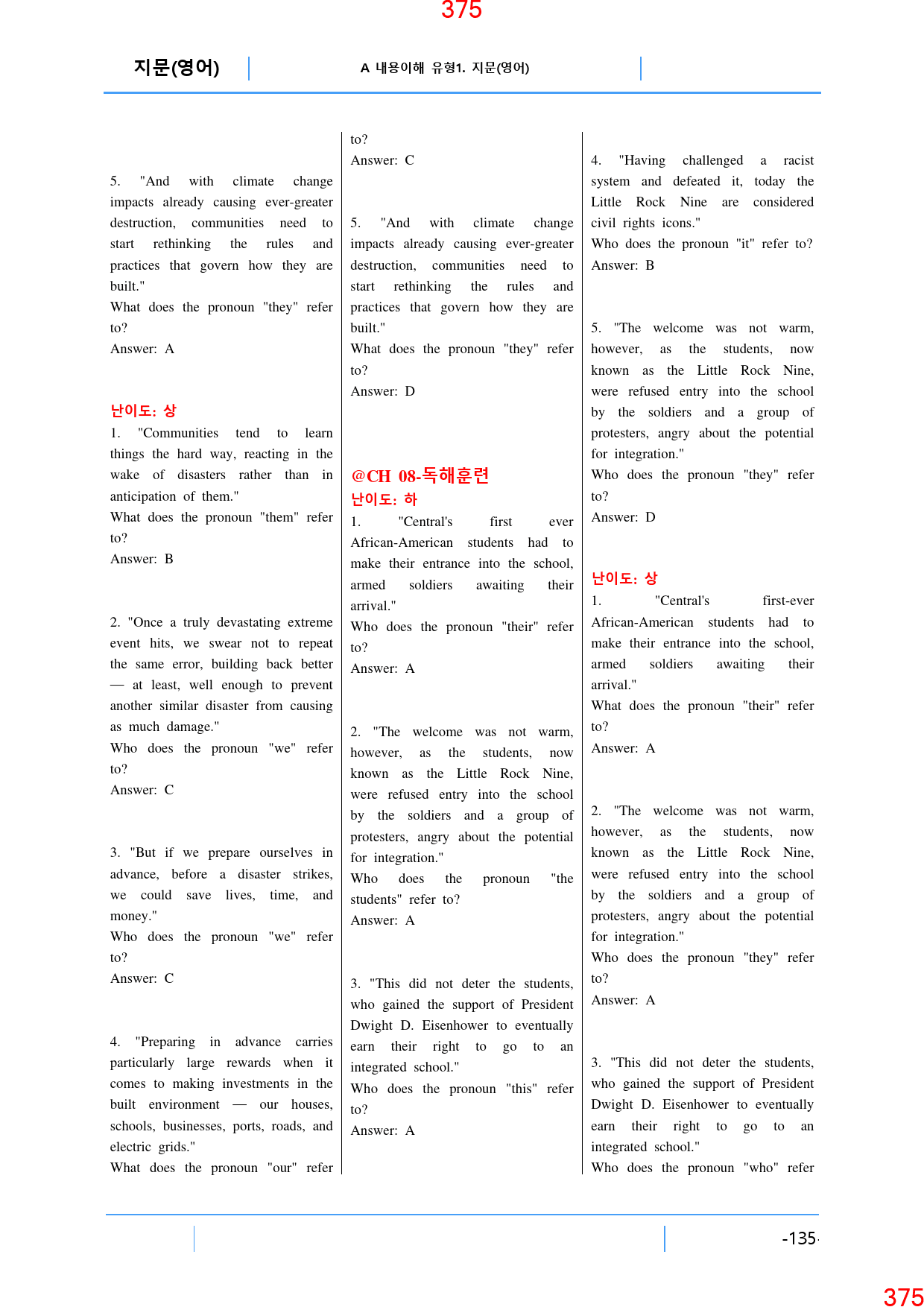B 내용흐름 파악 난이도6. 지칭추론, 412쪽(책 전체)_preview_376