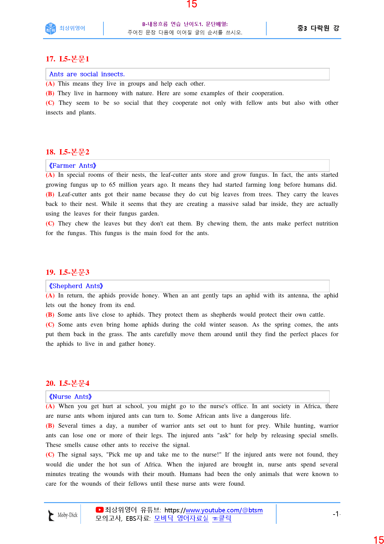 중3 다락원 5과 ALL IN 27종 자료, 53쪽_preview_16