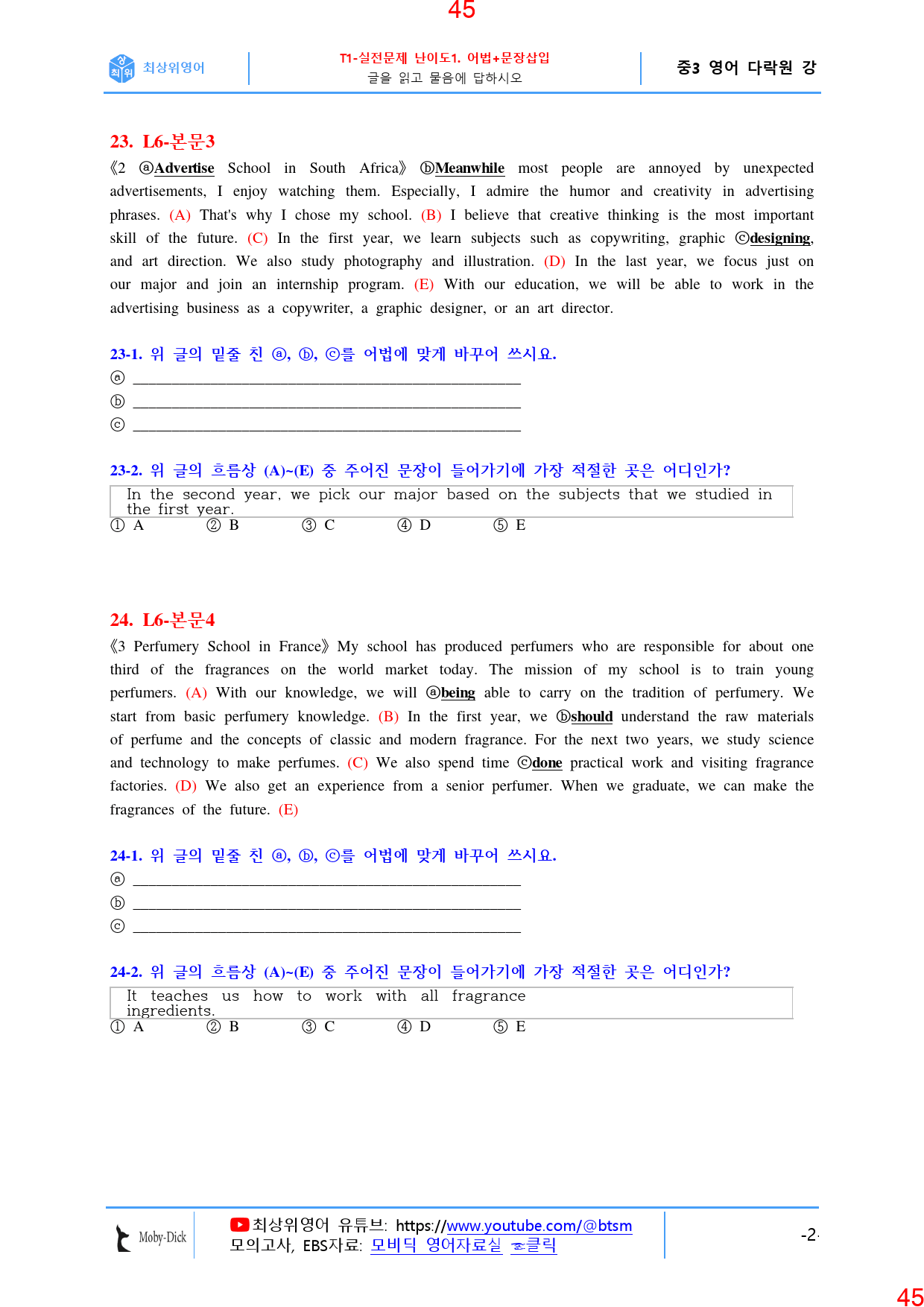 중3 다락원 6과 ALL IN 27종 자료, 57쪽_preview_46